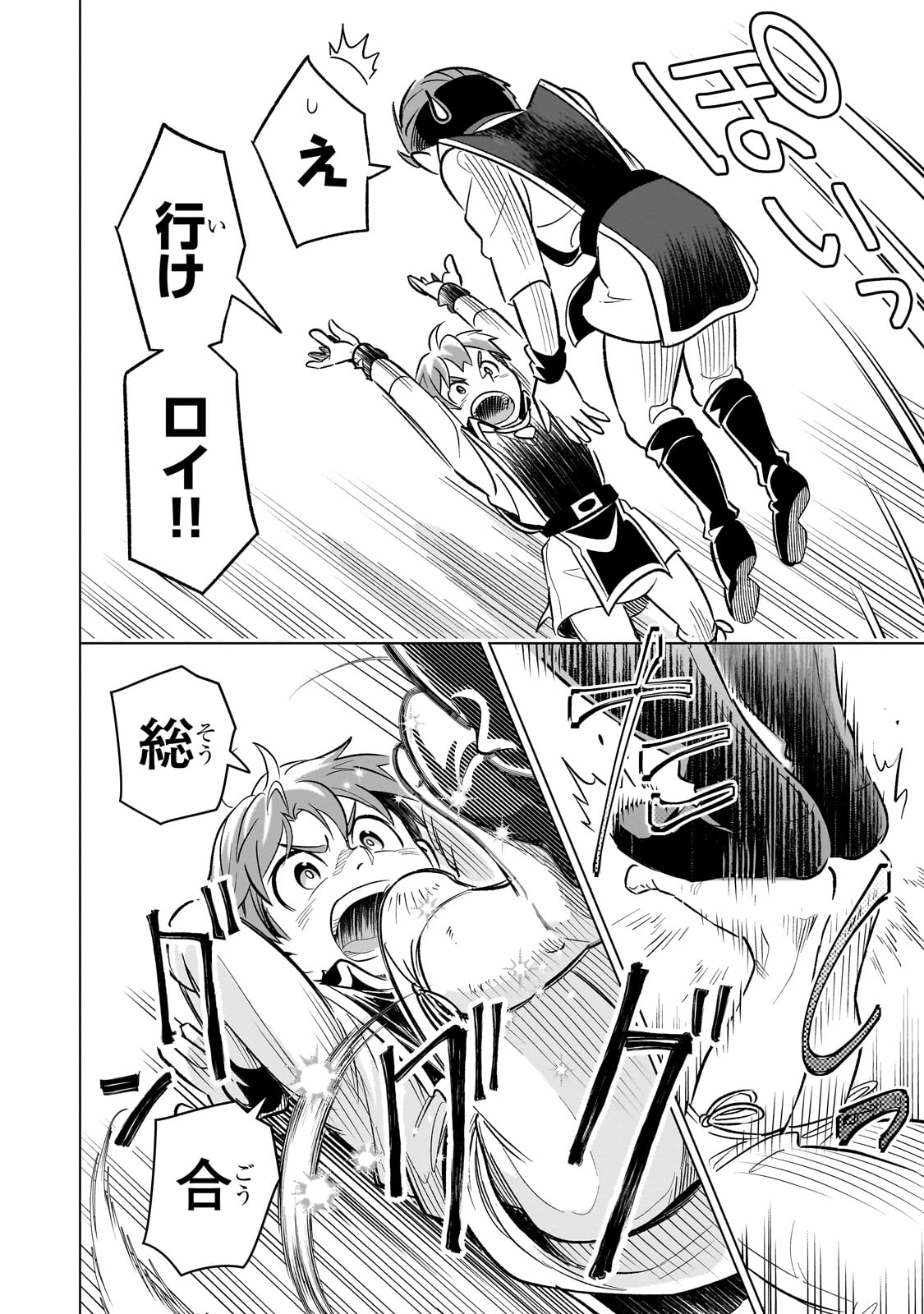 8-sai kara Hajimeru Mahougaku - Chapter 19 - Page 20