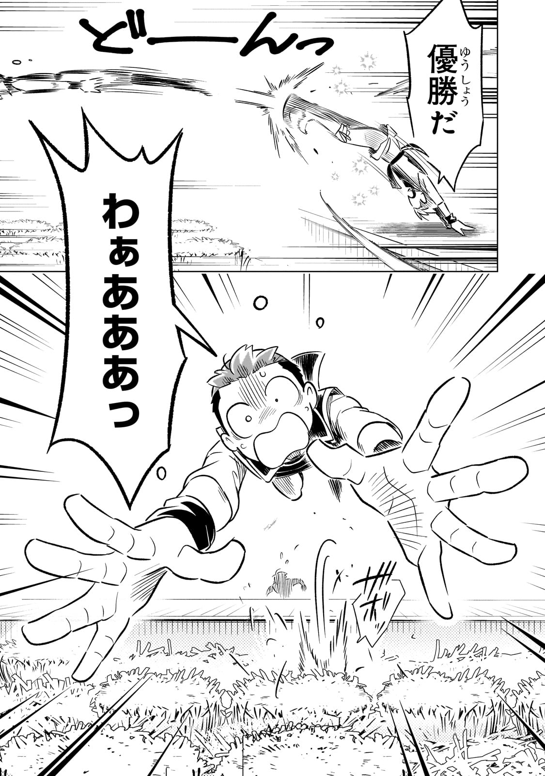 8-sai kara Hajimeru Mahougaku - Chapter 19 - Page 21