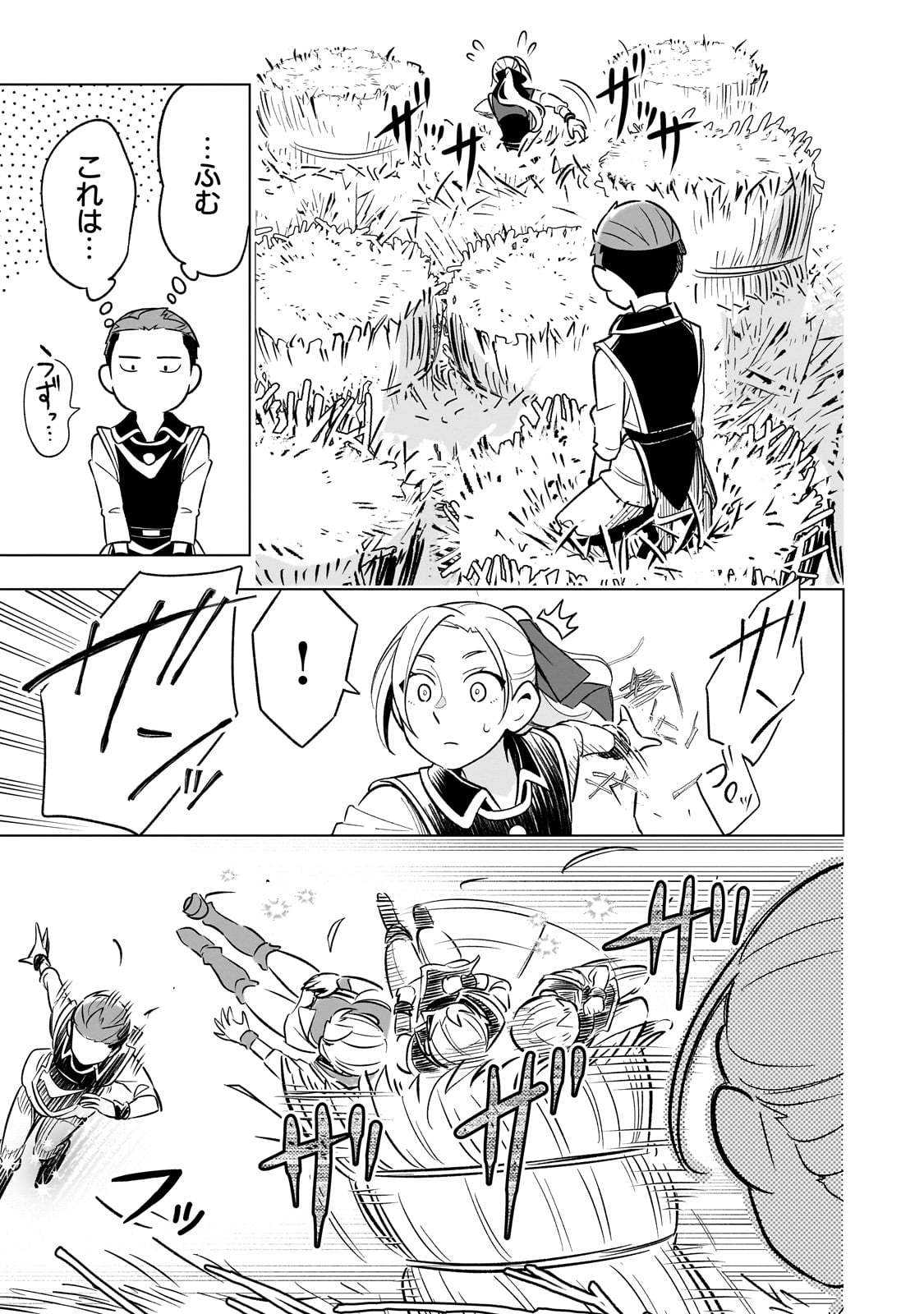 8-sai kara Hajimeru Mahougaku - Chapter 19 - Page 23