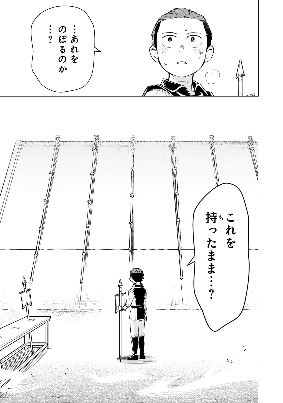 8-sai kara Hajimeru Mahougaku - Chapter 19 - Page 27