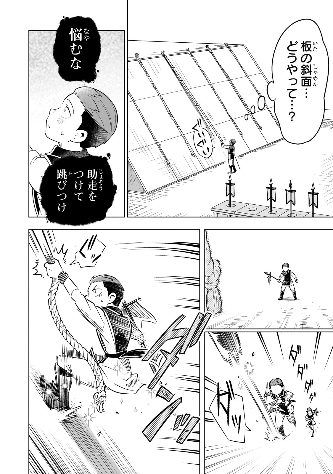 8-sai kara Hajimeru Mahougaku - Chapter 19 - Page 28