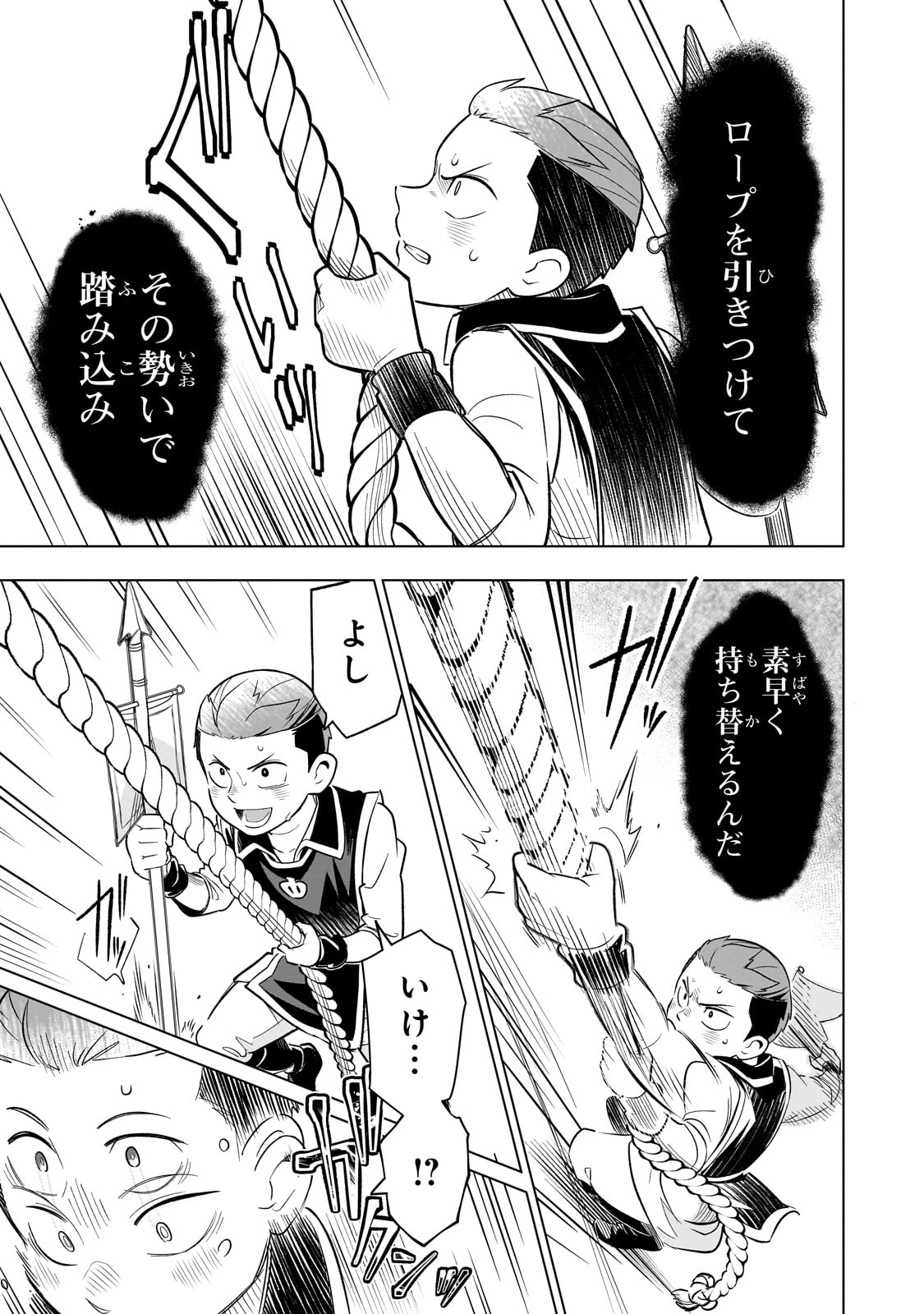 8-sai kara Hajimeru Mahougaku - Chapter 19 - Page 29