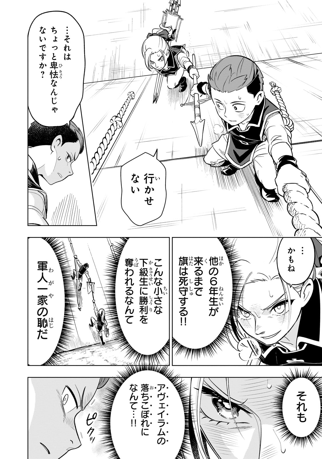 8-sai kara Hajimeru Mahougaku - Chapter 19 - Page 30