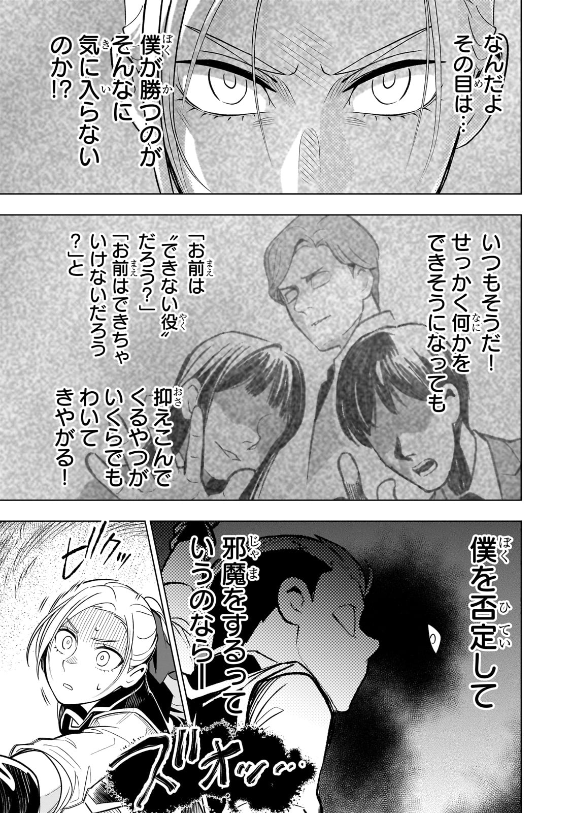 8-sai kara Hajimeru Mahougaku - Chapter 19 - Page 31