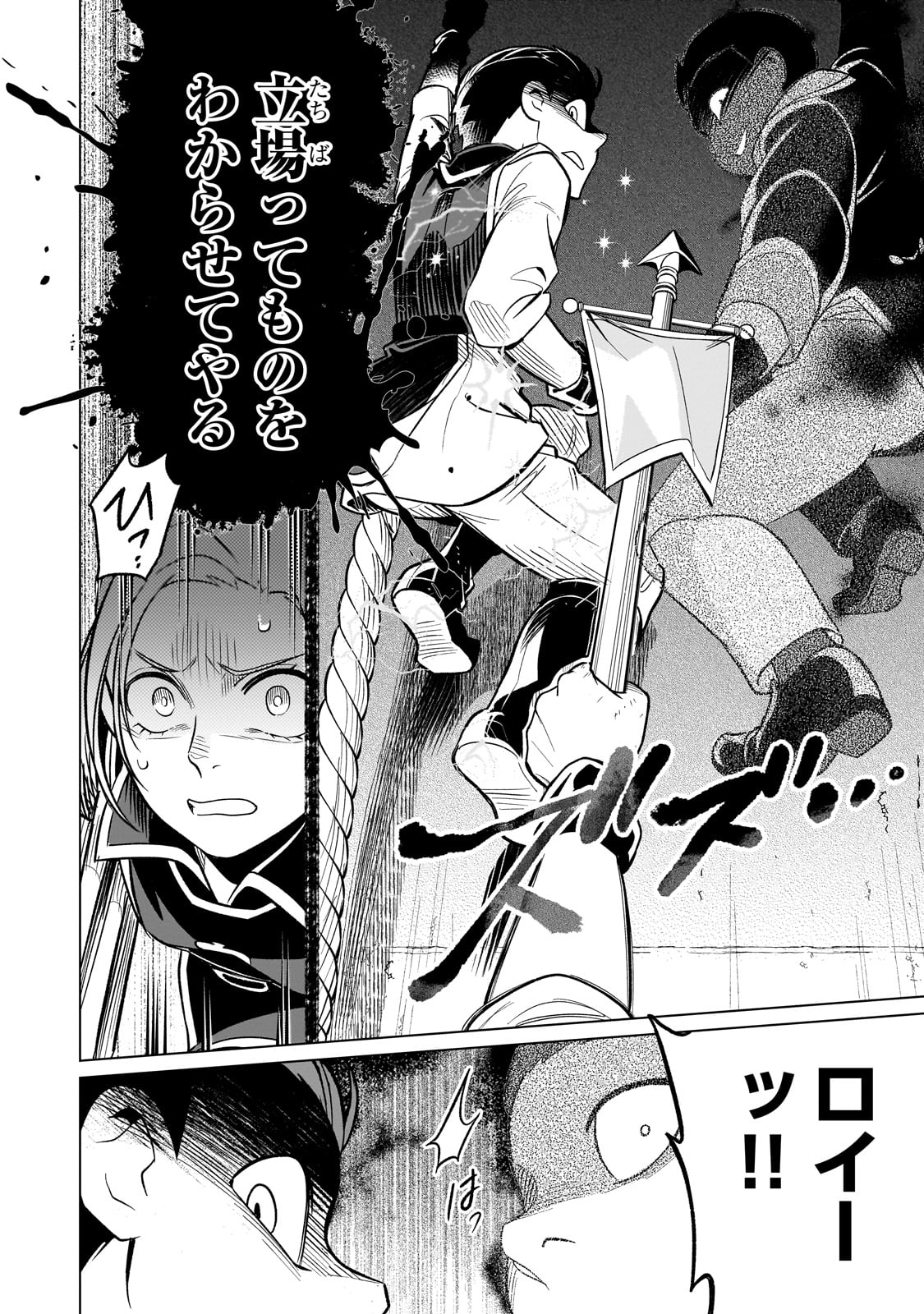 8-sai kara Hajimeru Mahougaku - Chapter 19 - Page 32