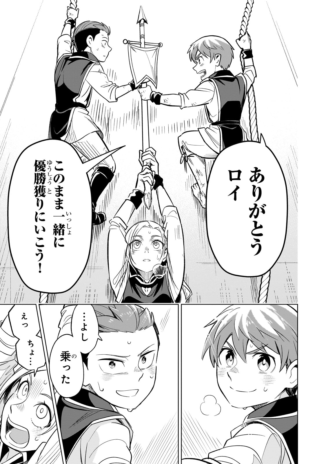 8-sai kara Hajimeru Mahougaku - Chapter 19 - Page 35