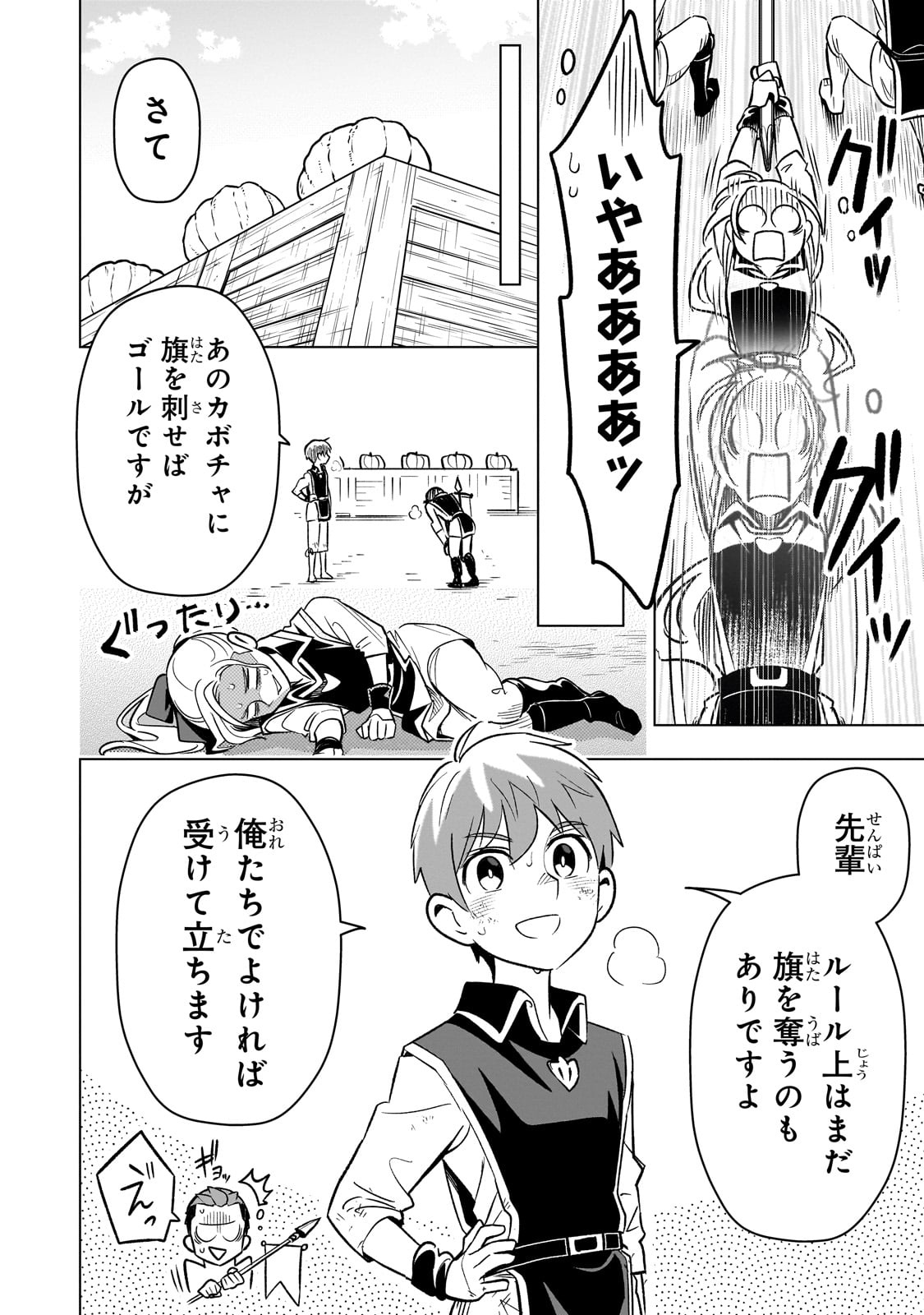 8-sai kara Hajimeru Mahougaku - Chapter 19 - Page 36