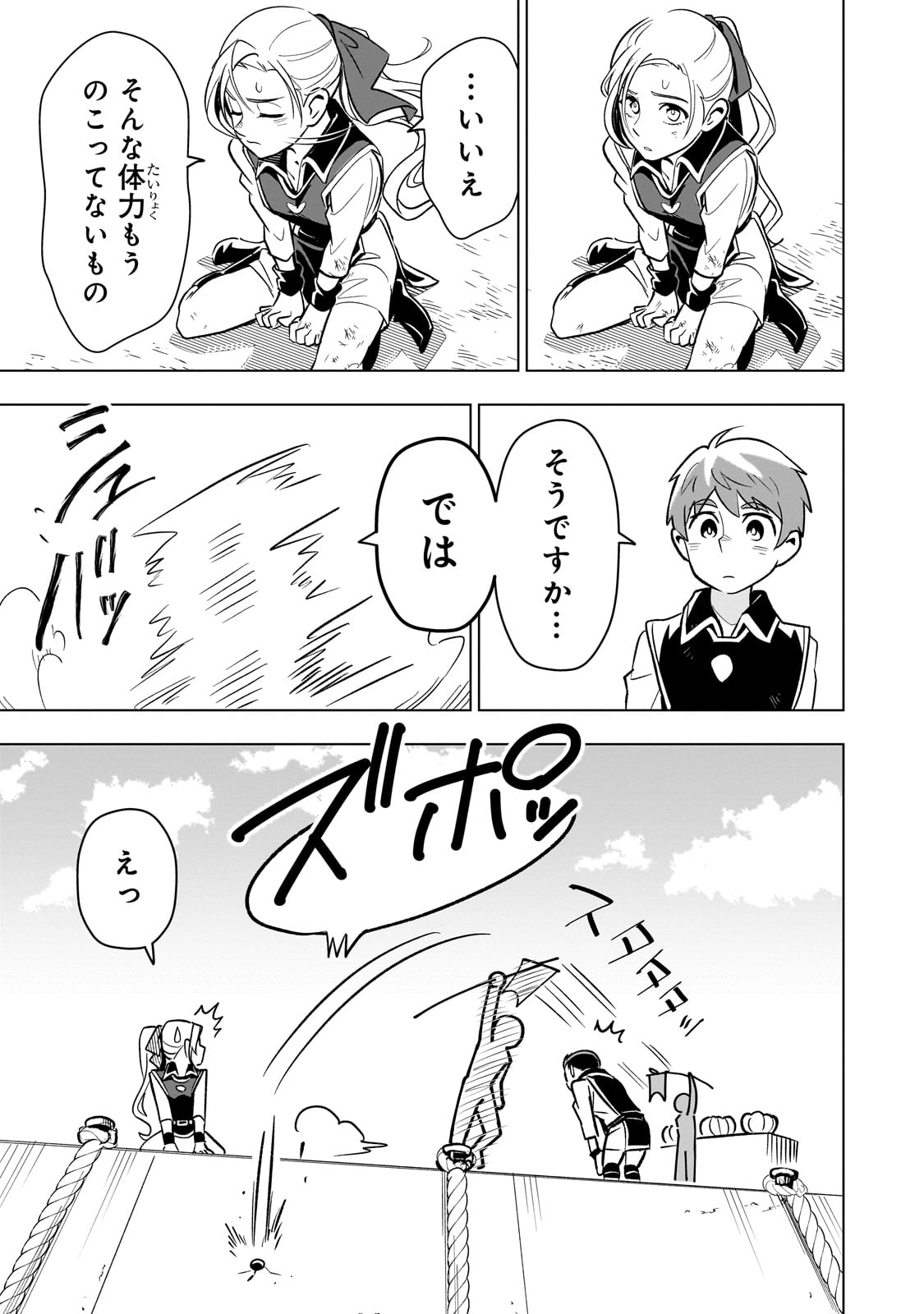 8-sai kara Hajimeru Mahougaku - Chapter 19 - Page 37