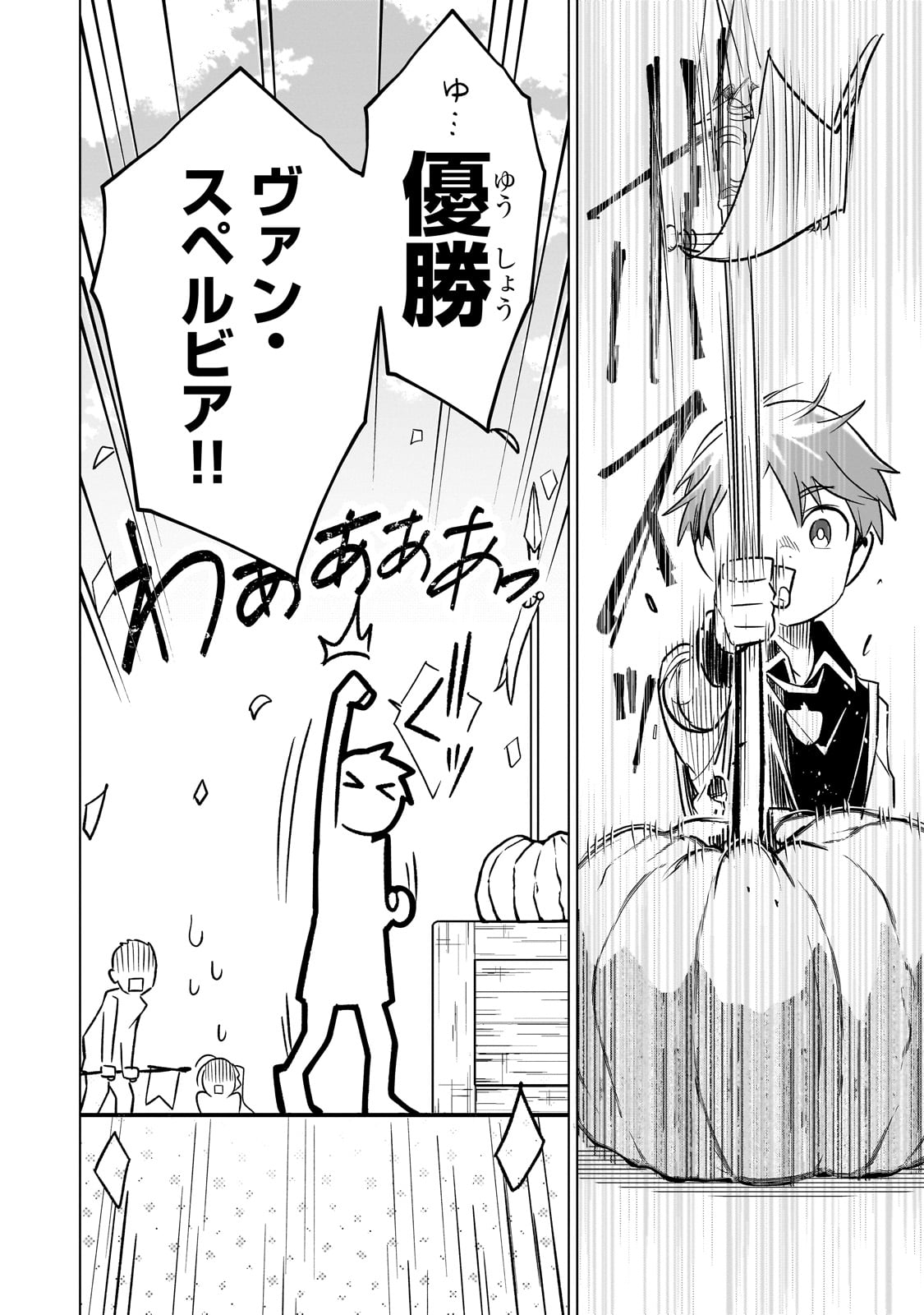 8-sai kara Hajimeru Mahougaku - Chapter 19 - Page 38