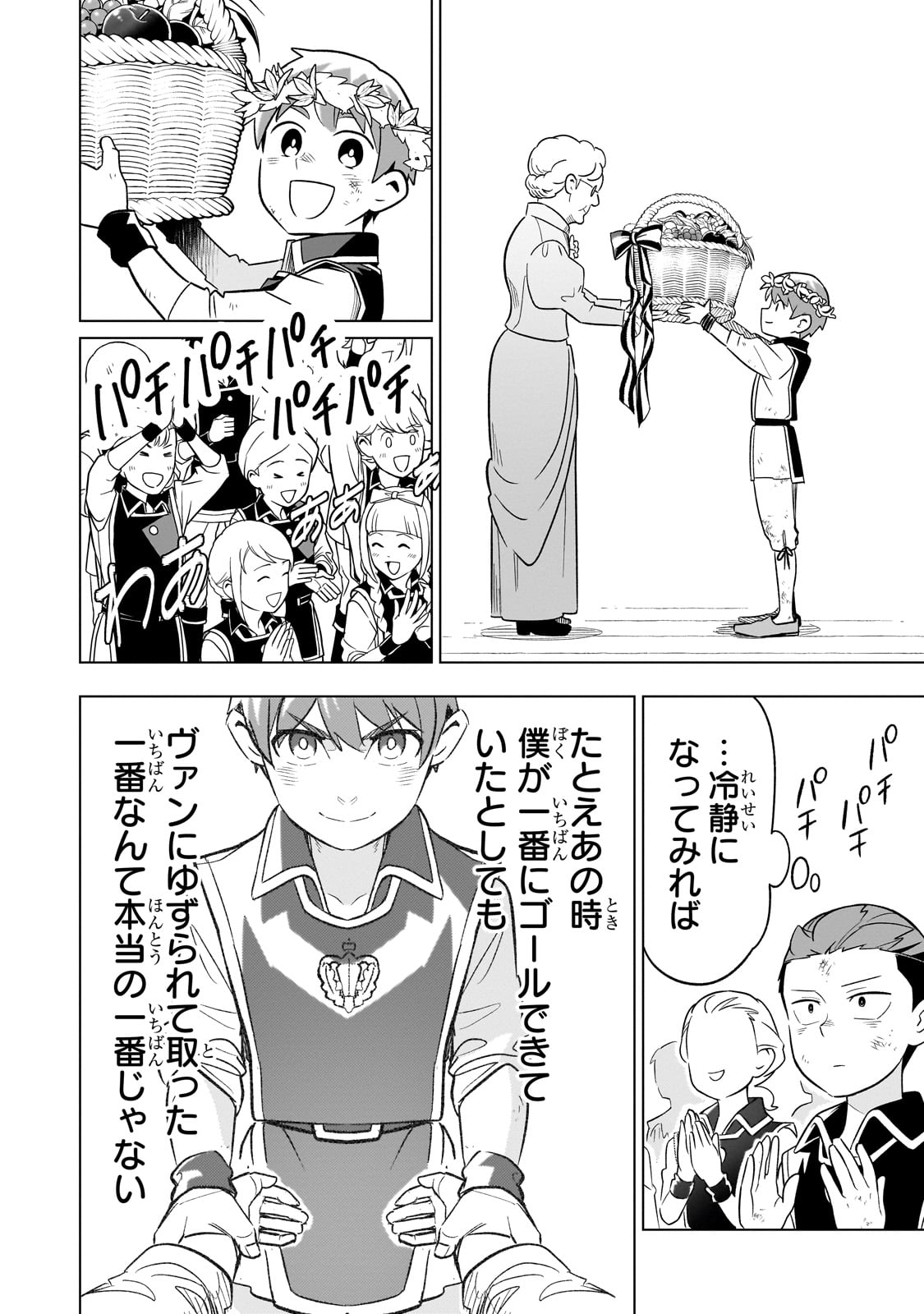 8-sai kara Hajimeru Mahougaku - Chapter 19 - Page 40