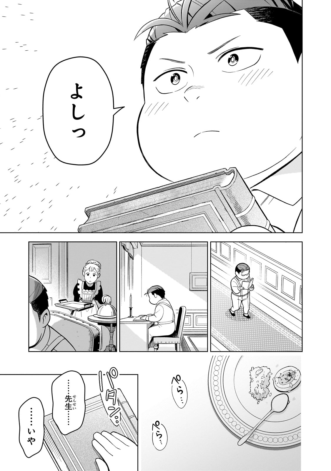8-sai kara Hajimeru Mahougaku - Chapter 2 - Page 13