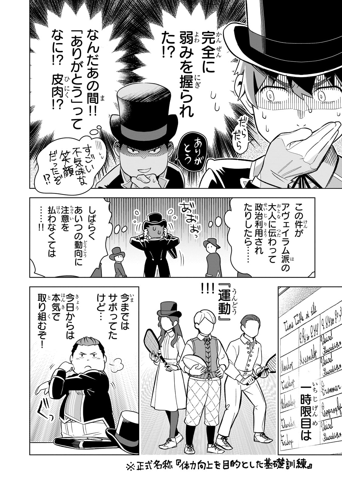 8-sai kara Hajimeru Mahougaku - Chapter 2 - Page 18