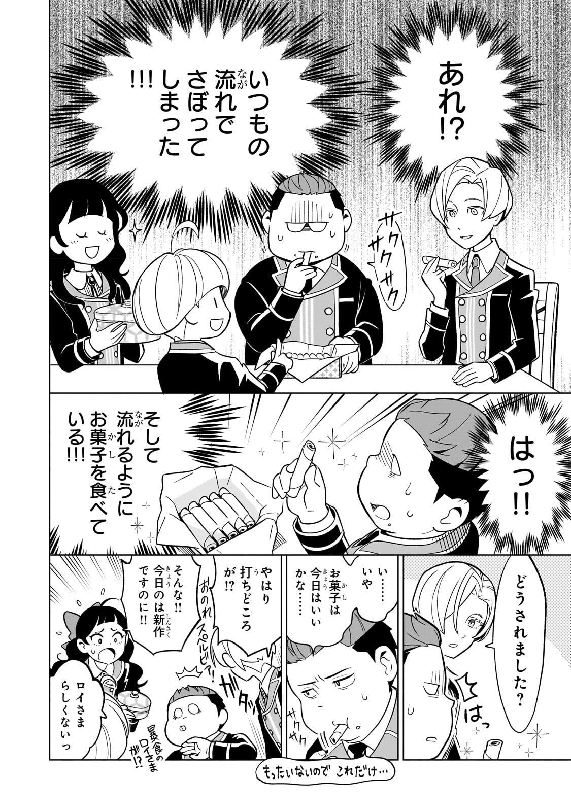 8-sai kara Hajimeru Mahougaku - Chapter 2 - Page 20