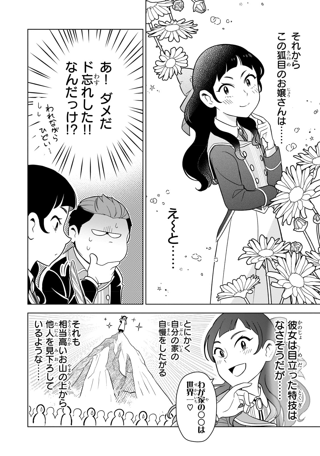 8-sai kara Hajimeru Mahougaku - Chapter 2 - Page 24