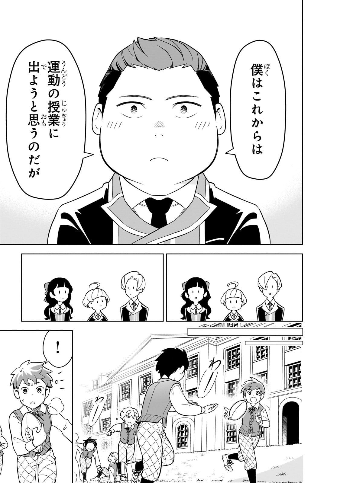 8-sai kara Hajimeru Mahougaku - Chapter 2 - Page 29