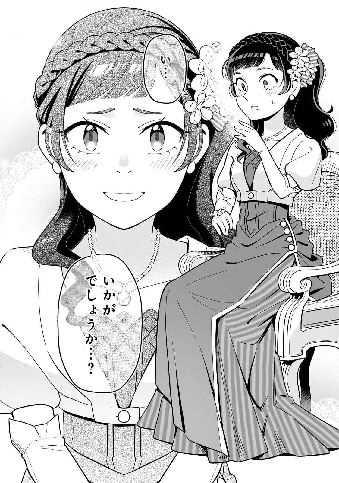 8-sai kara Hajimeru Mahougaku - Chapter 20 - Page 24