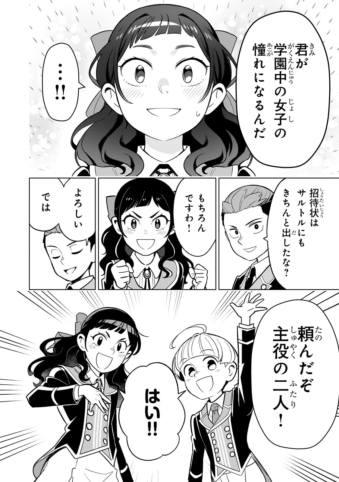 8-sai kara Hajimeru Mahougaku - Chapter 20 - Page 8