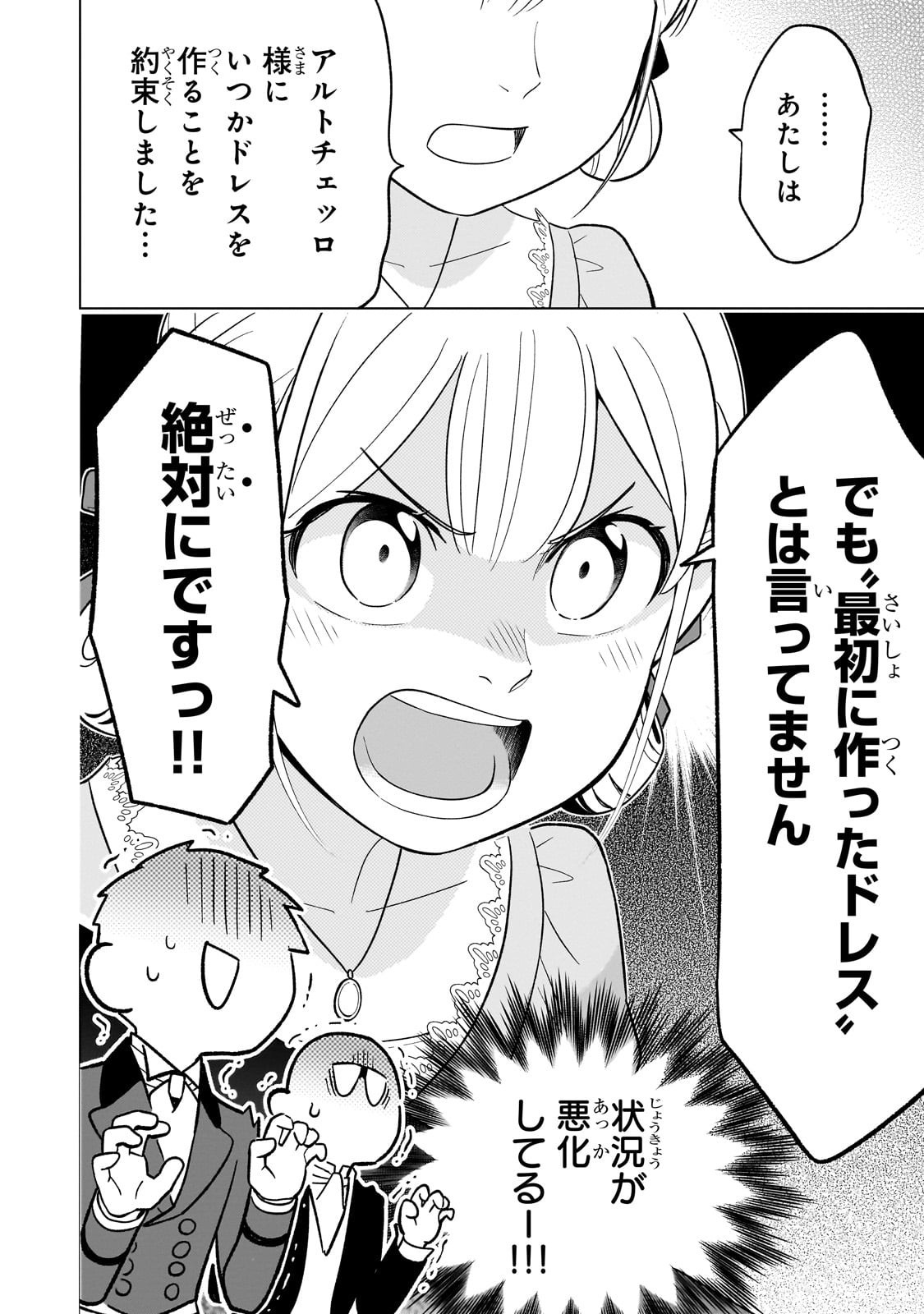 8-sai kara Hajimeru Mahougaku - Chapter 22 - Page 10