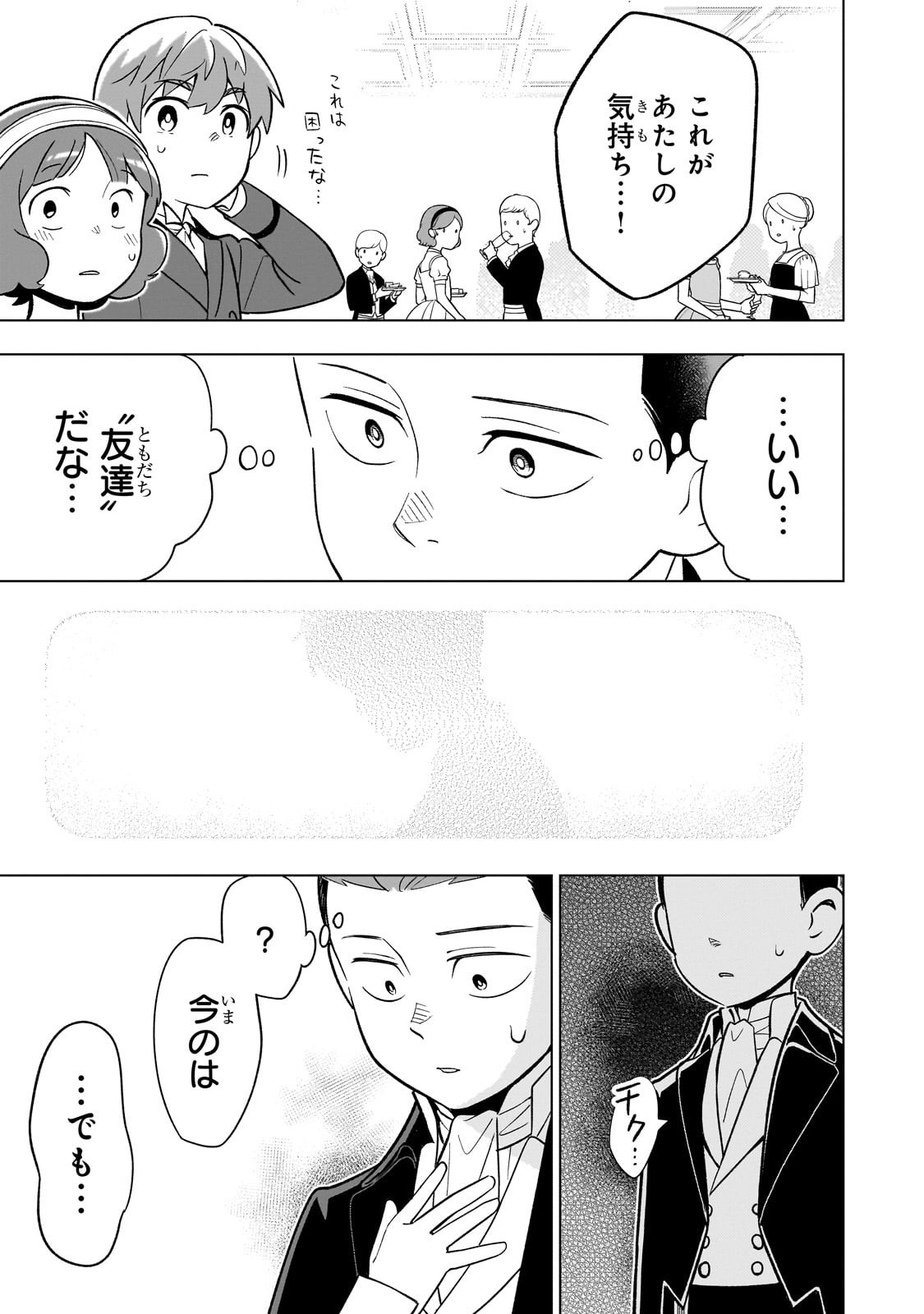 8-sai kara Hajimeru Mahougaku - Chapter 22 - Page 21