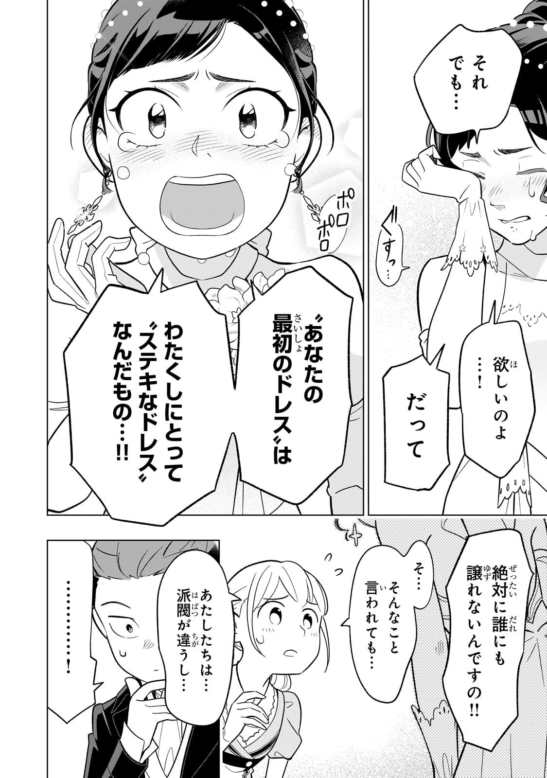 8-sai kara Hajimeru Mahougaku - Chapter 22 - Page 22