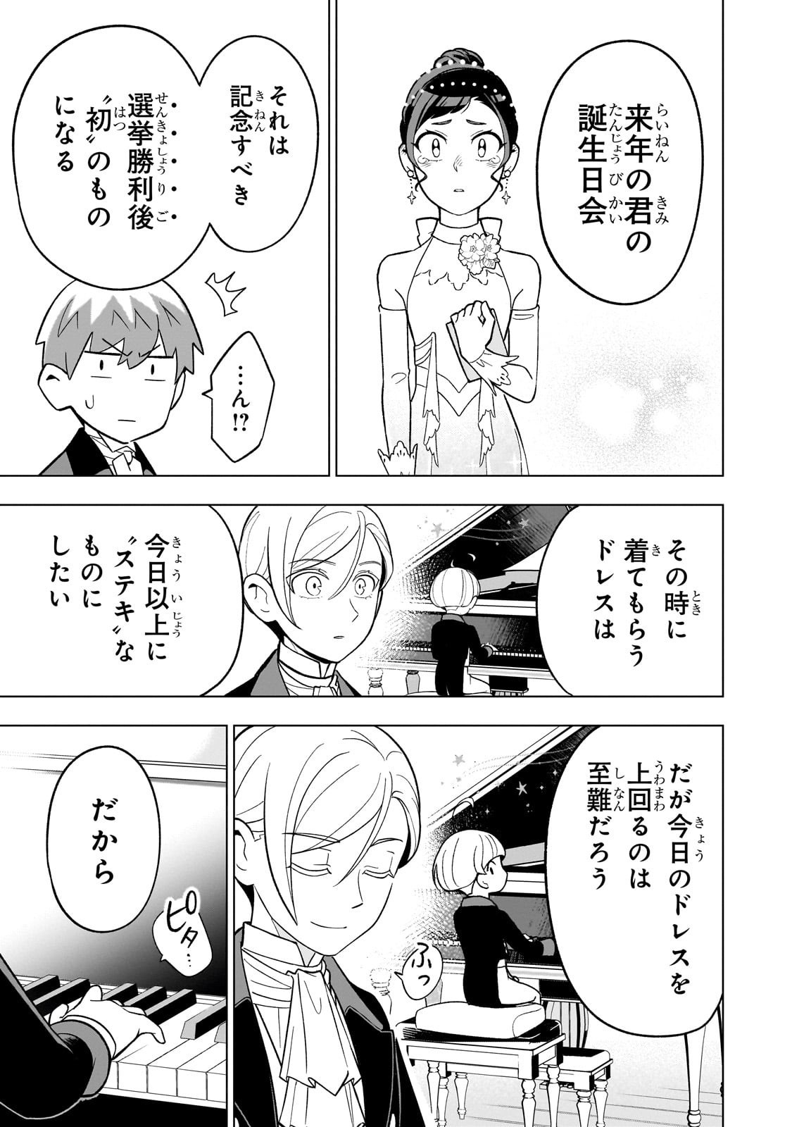 8-sai kara Hajimeru Mahougaku - Chapter 22 - Page 25