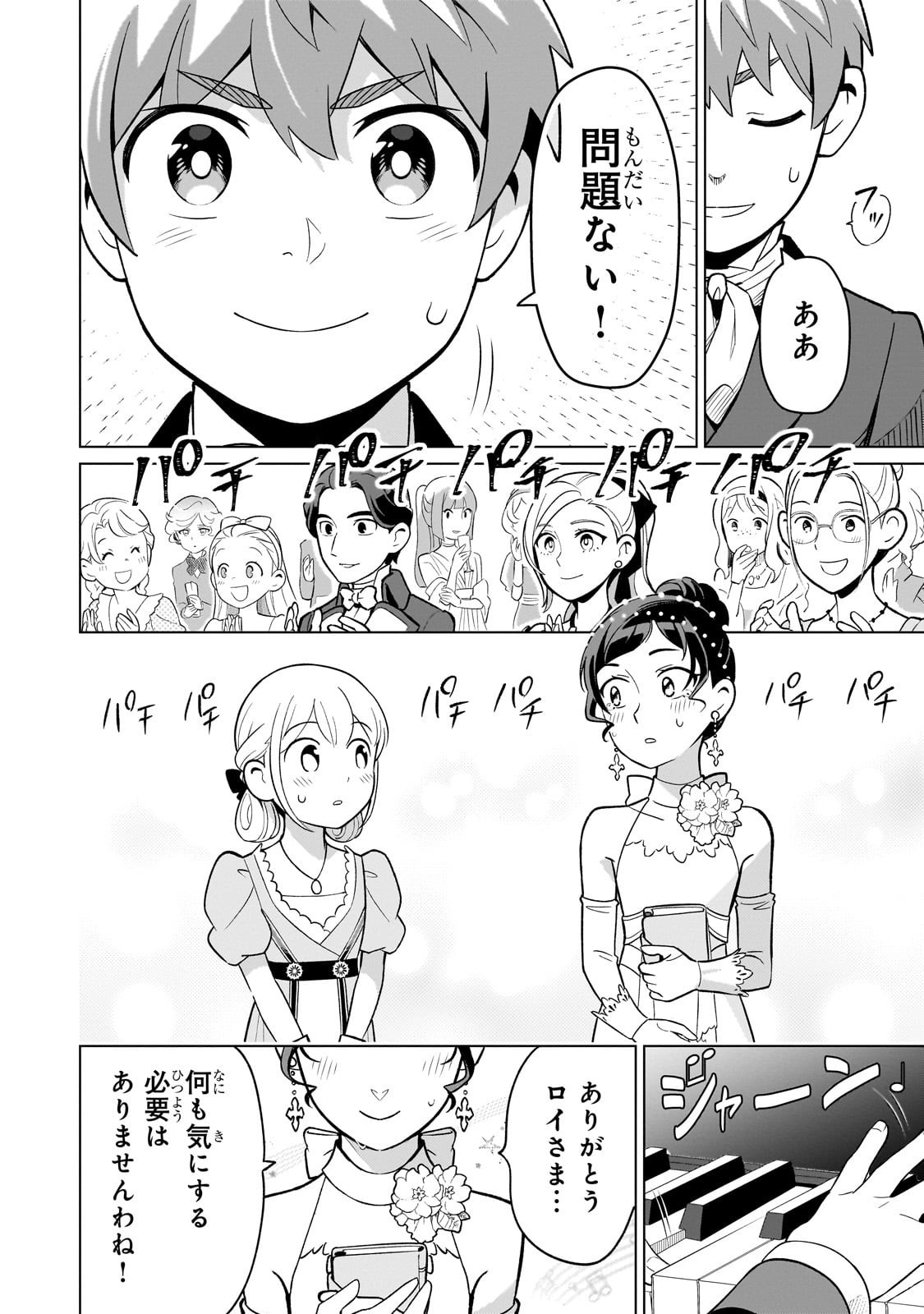 8-sai kara Hajimeru Mahougaku - Chapter 22 - Page 28
