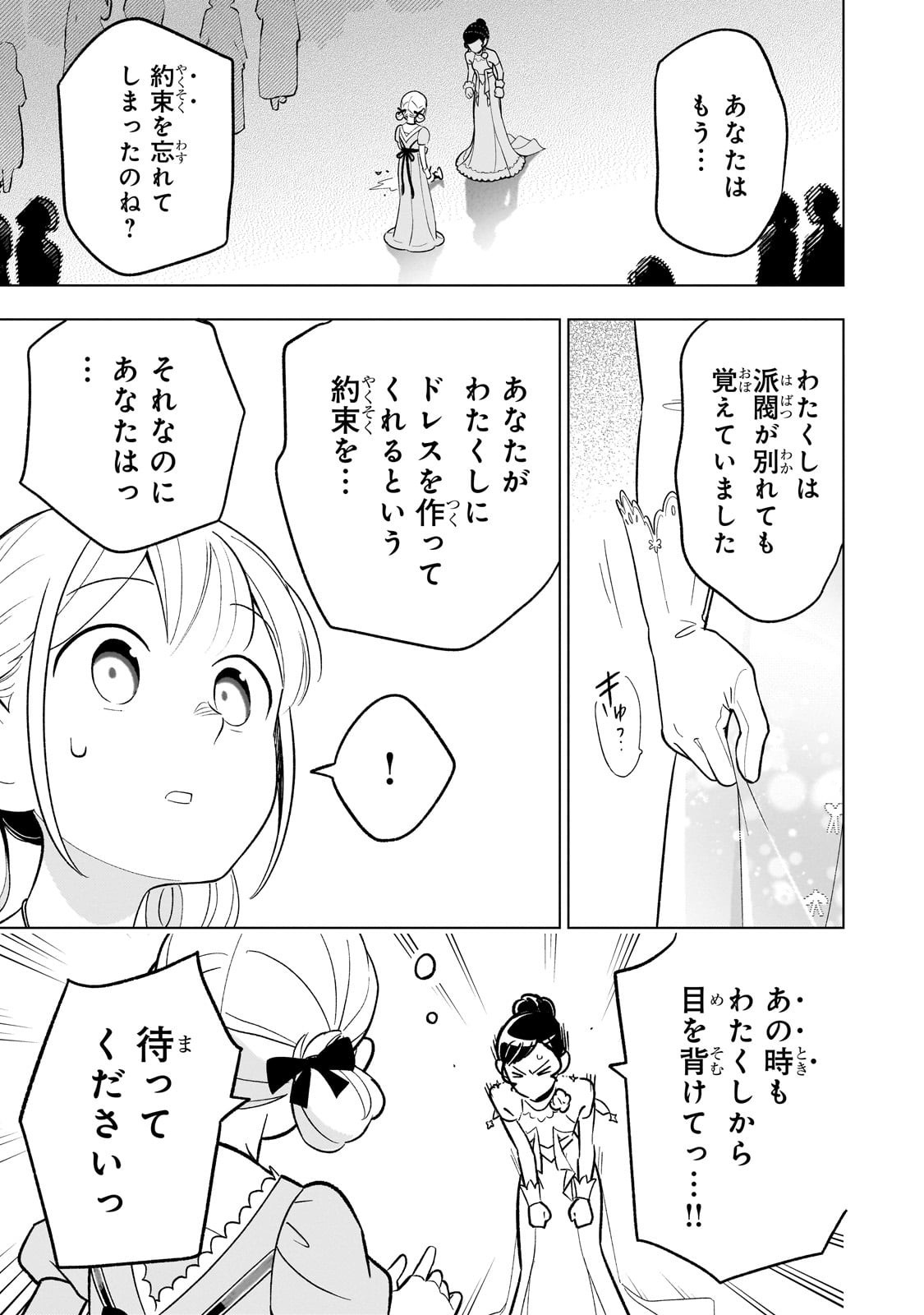 8-sai kara Hajimeru Mahougaku - Chapter 22 - Page 3