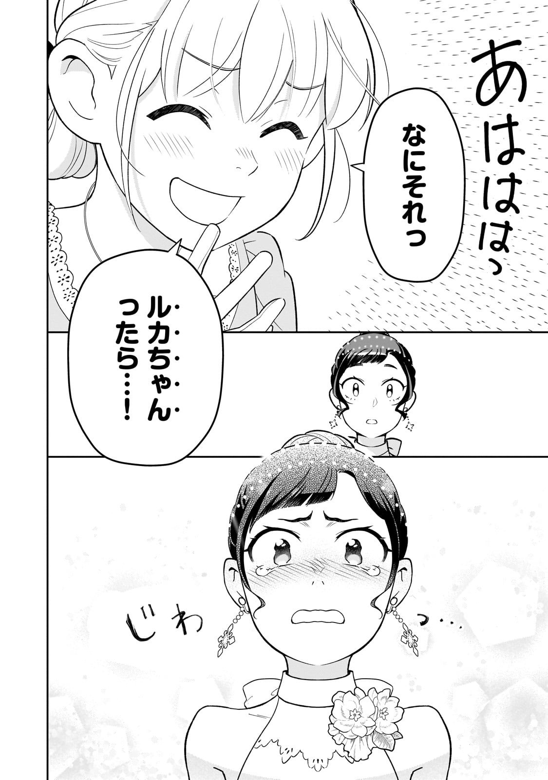 8-sai kara Hajimeru Mahougaku - Chapter 22 - Page 30