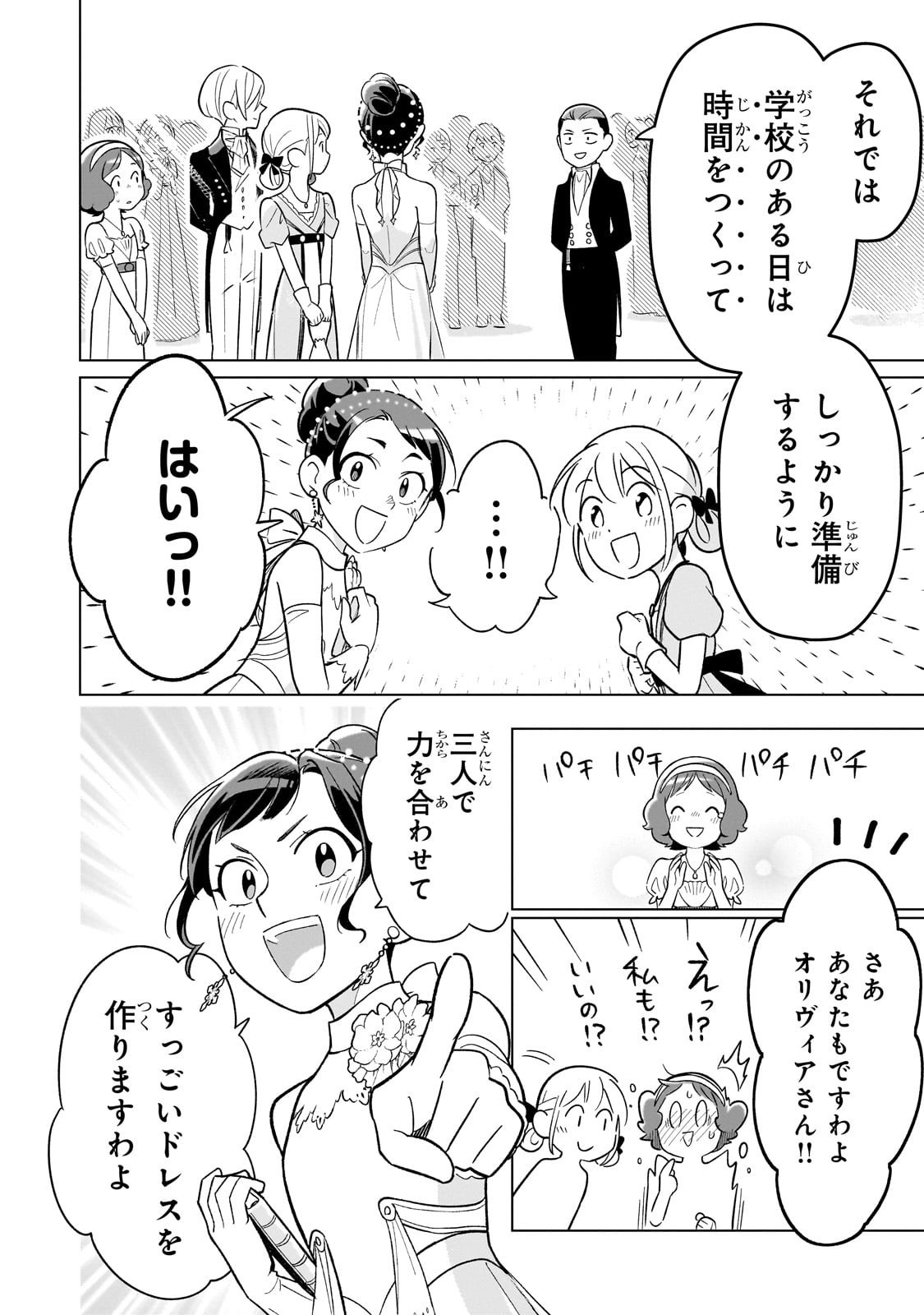 8-sai kara Hajimeru Mahougaku - Chapter 22 - Page 32