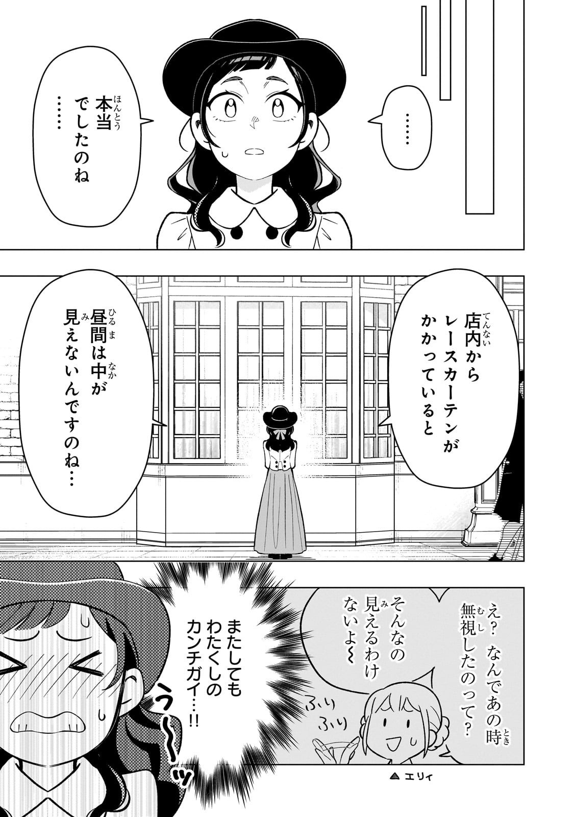 8-sai kara Hajimeru Mahougaku - Chapter 22 - Page 35