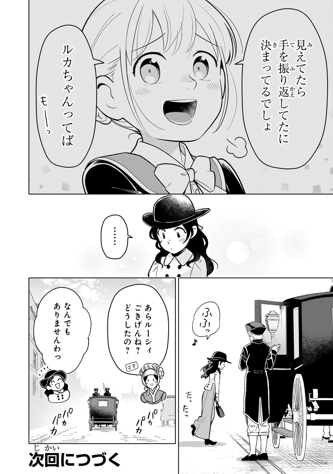 8-sai kara Hajimeru Mahougaku - Chapter 22 - Page 36