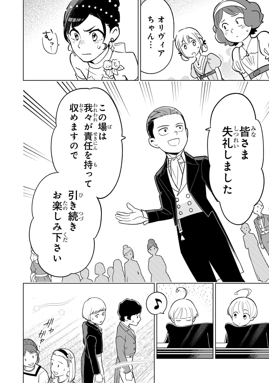 8-sai kara Hajimeru Mahougaku - Chapter 22 - Page 6