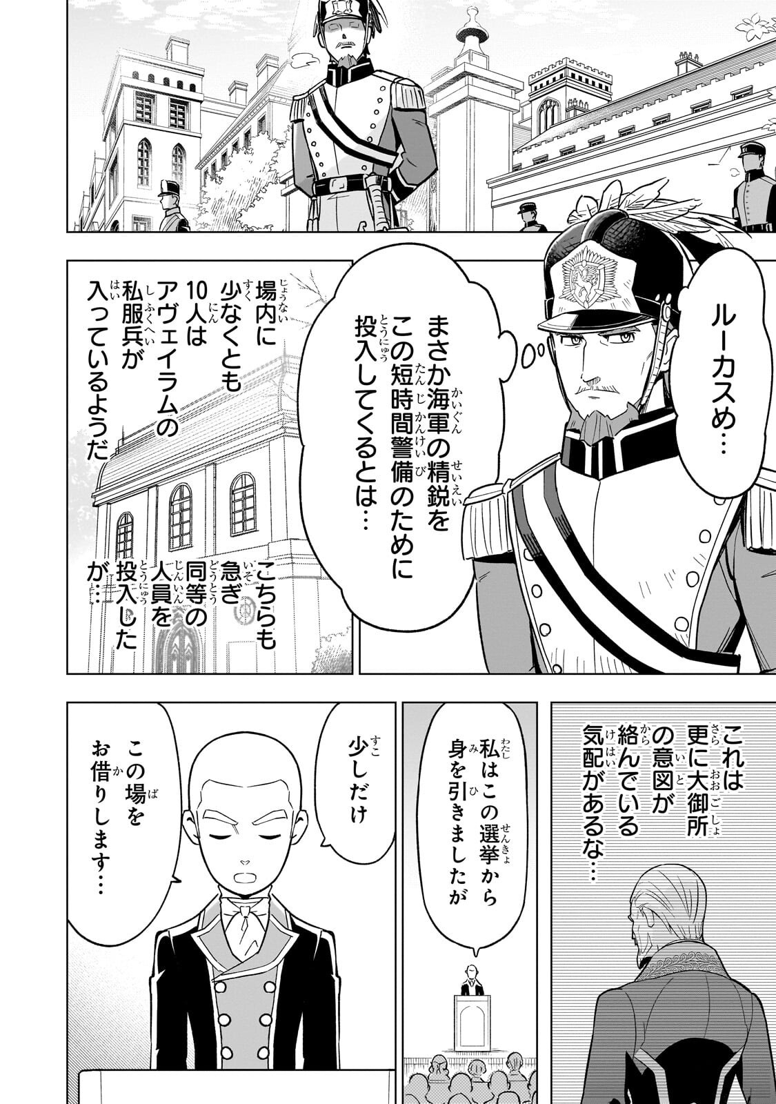 8-sai kara Hajimeru Mahougaku - Chapter 26 - Page 2