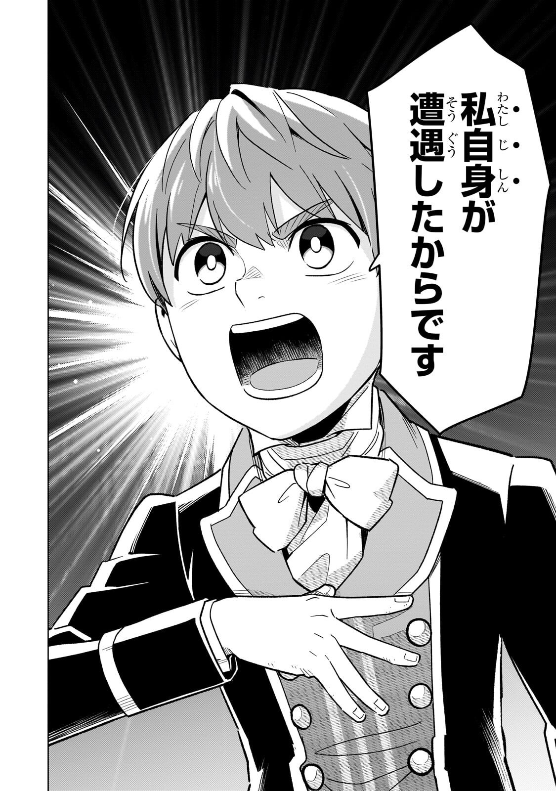 8-sai kara Hajimeru Mahougaku - Chapter 26 - Page 20