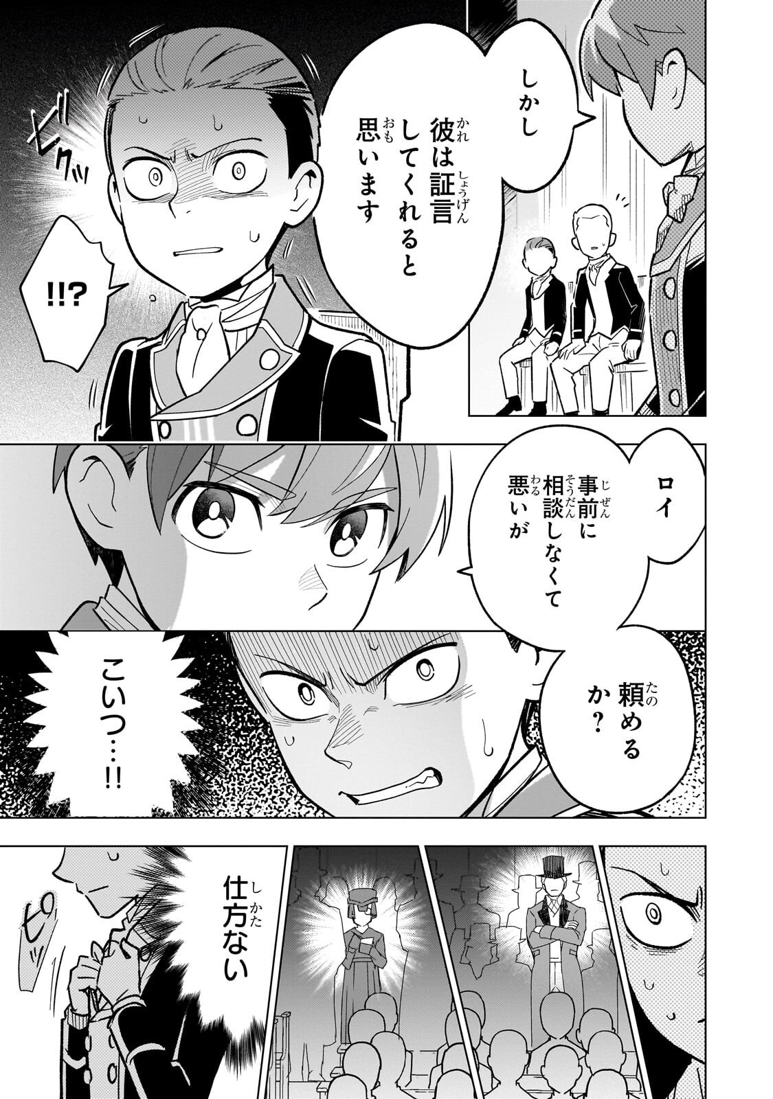 8-sai kara Hajimeru Mahougaku - Chapter 26 - Page 23