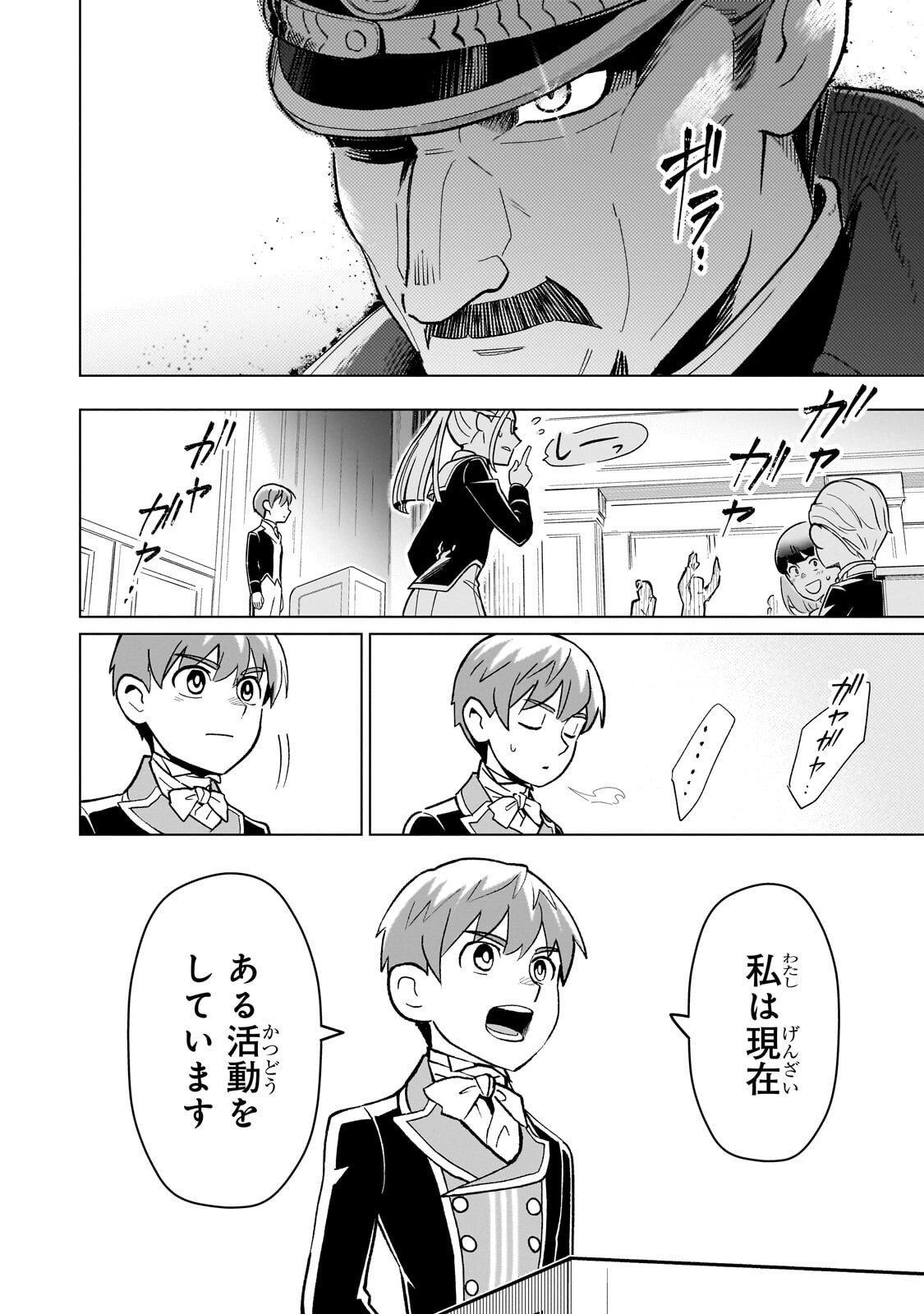 8-sai kara Hajimeru Mahougaku - Chapter 26 - Page 28