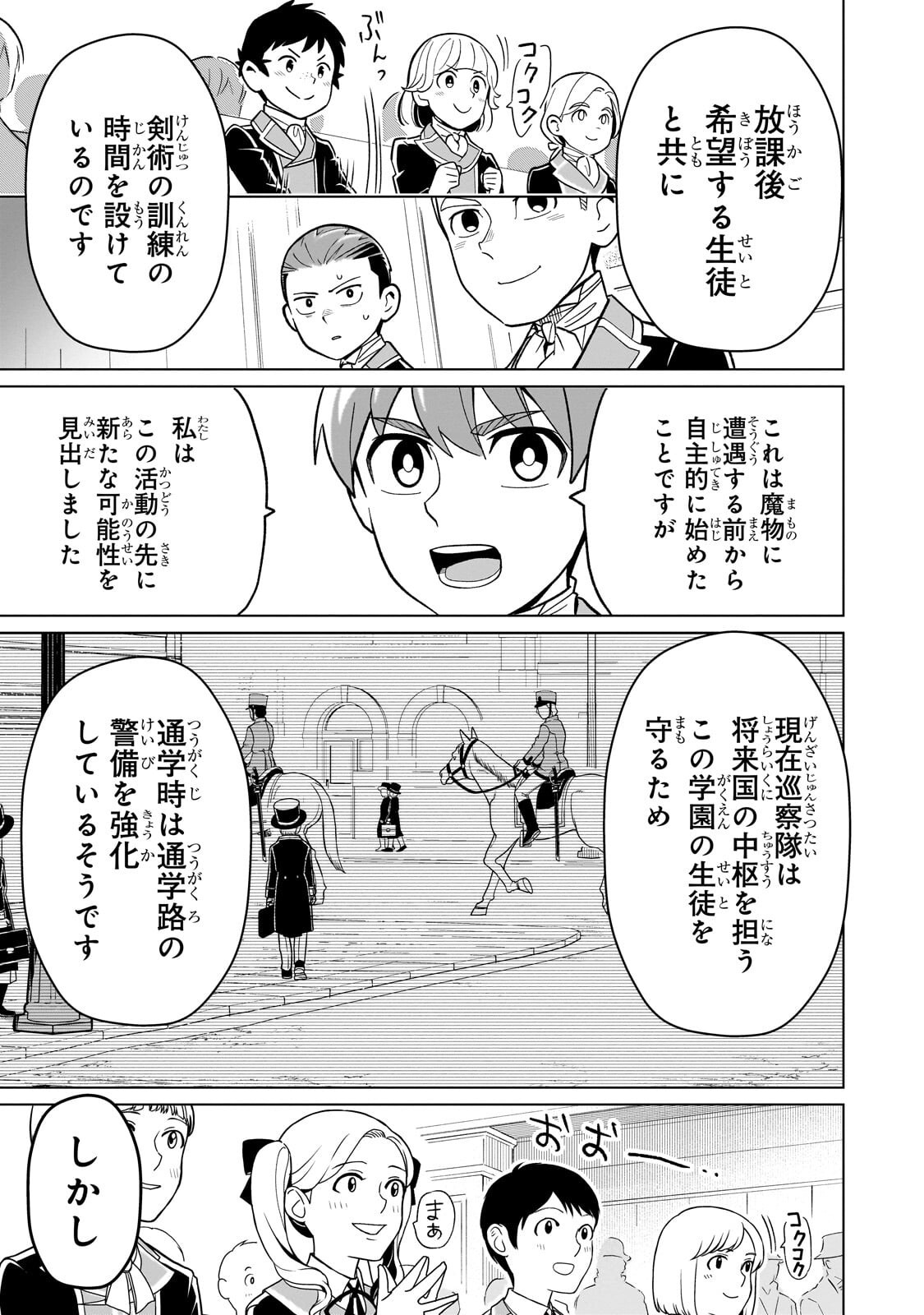 8-sai kara Hajimeru Mahougaku - Chapter 26 - Page 29