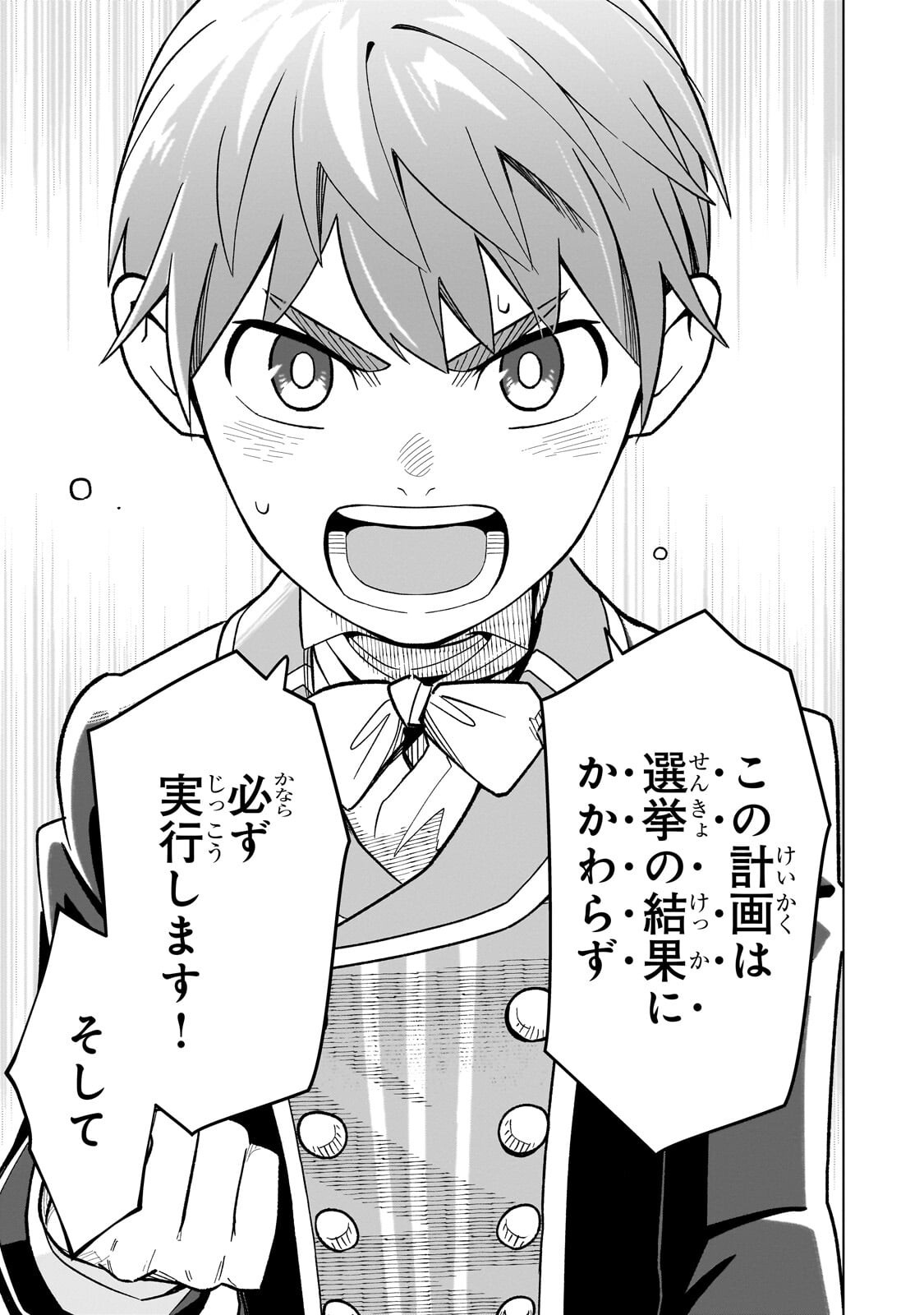 8-sai kara Hajimeru Mahougaku - Chapter 26 - Page 35