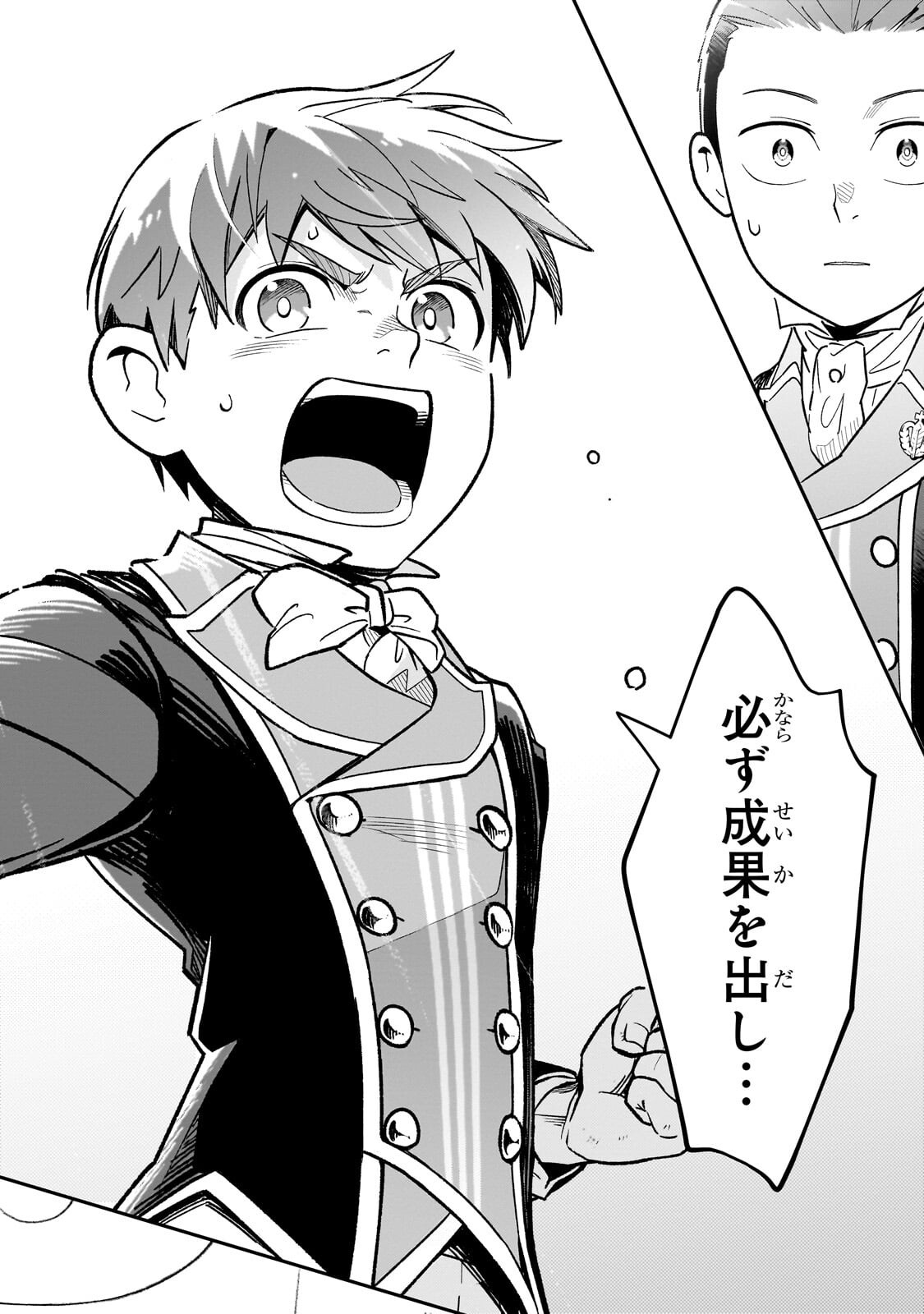 8-sai kara Hajimeru Mahougaku - Chapter 26 - Page 36