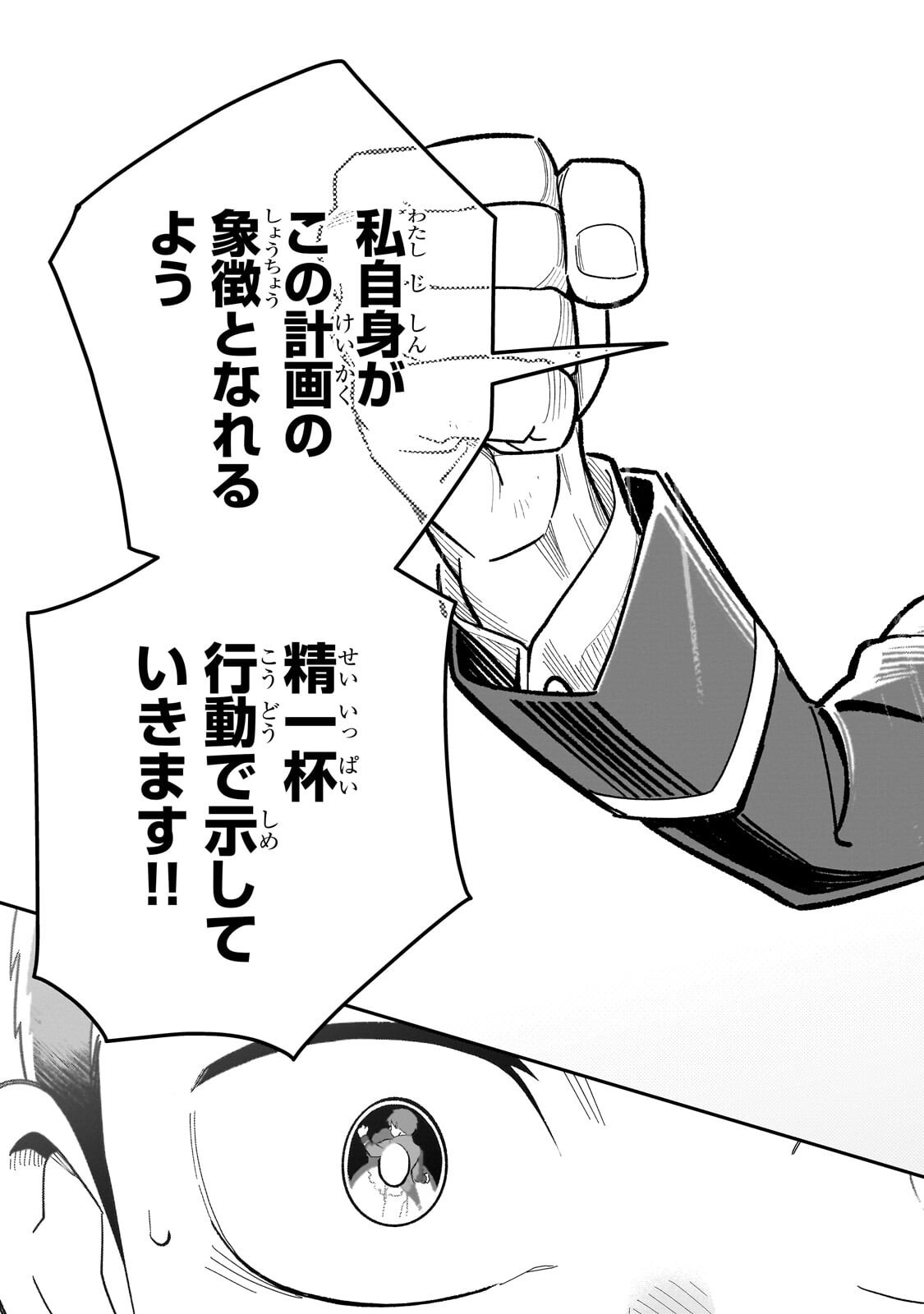 8-sai kara Hajimeru Mahougaku - Chapter 26 - Page 37