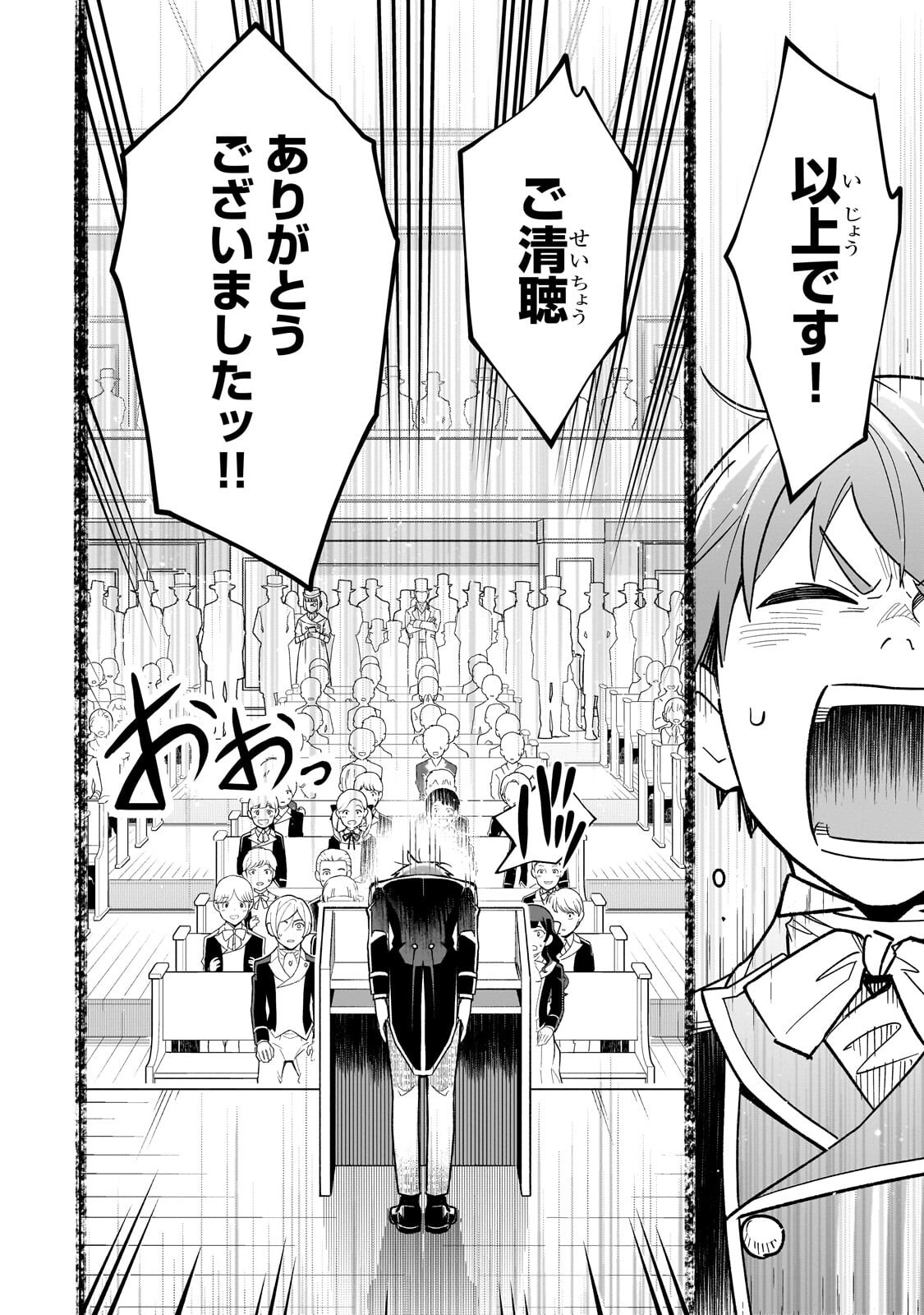 8-sai kara Hajimeru Mahougaku - Chapter 26 - Page 38