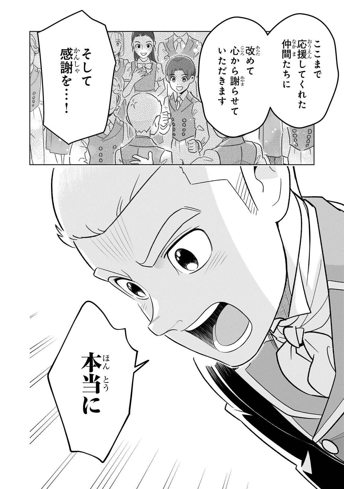 8-sai kara Hajimeru Mahougaku - Chapter 26 - Page 4