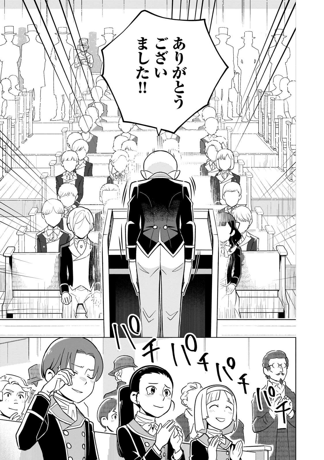 8-sai kara Hajimeru Mahougaku - Chapter 26 - Page 5