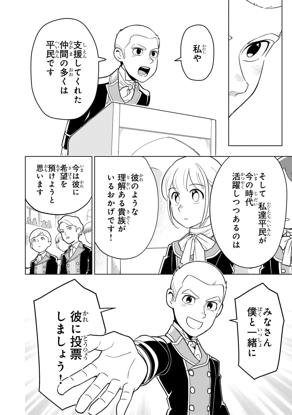 8-sai kara Hajimeru Mahougaku - Chapter 26 - Page 6