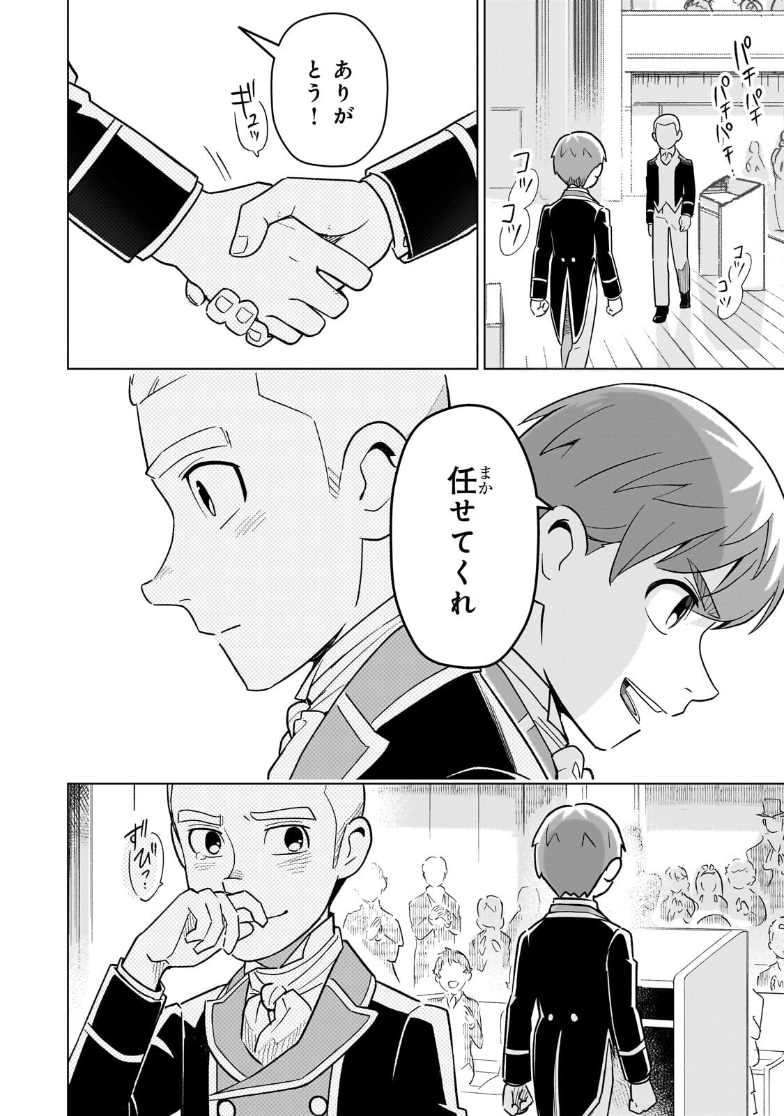 8-sai kara Hajimeru Mahougaku - Chapter 26 - Page 8