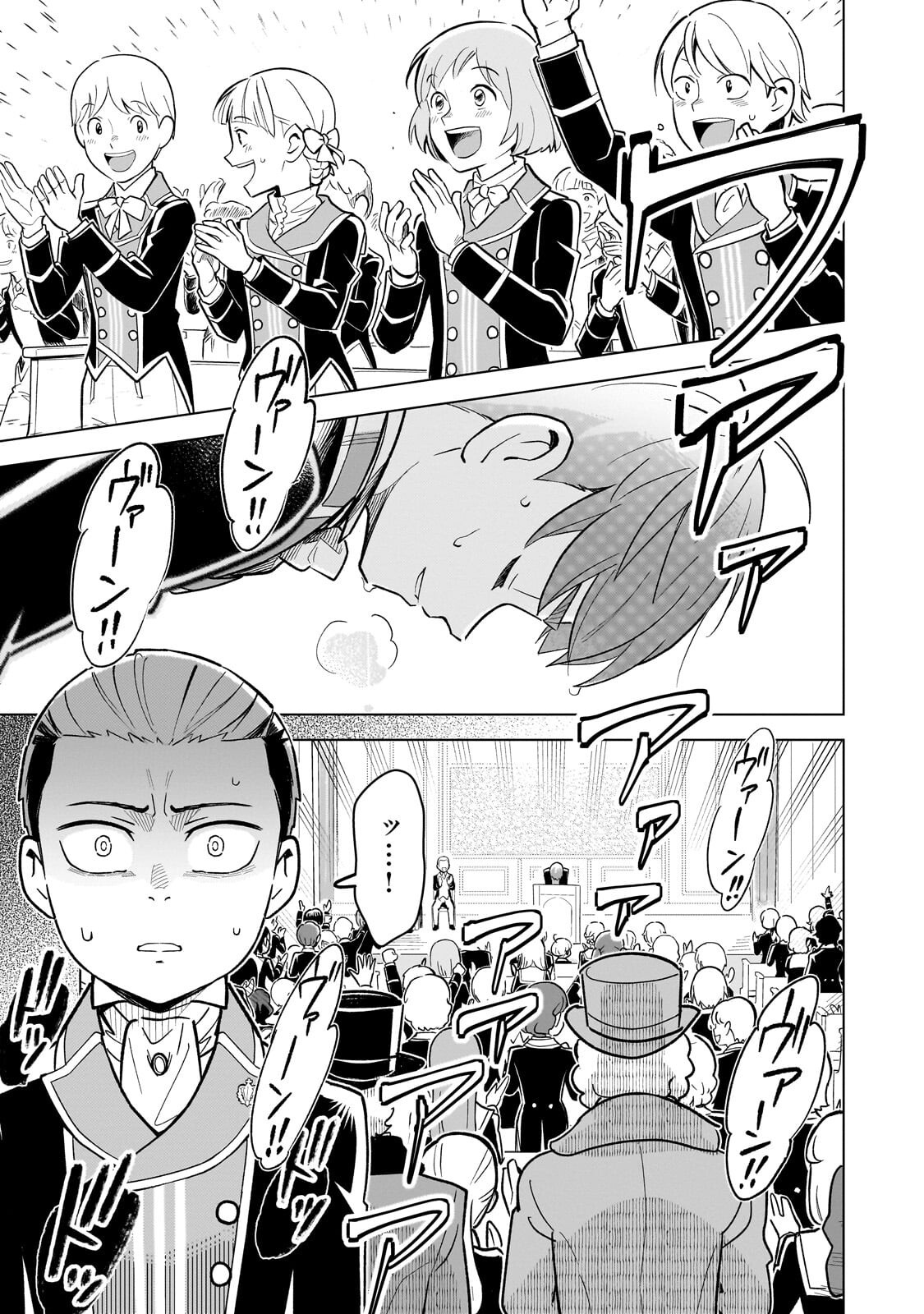 8-sai kara Hajimeru Mahougaku - Chapter 27.1 - Page 1