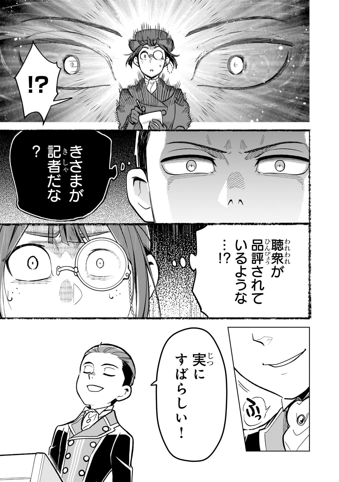 8-sai kara Hajimeru Mahougaku - Chapter 27.1 - Page 13