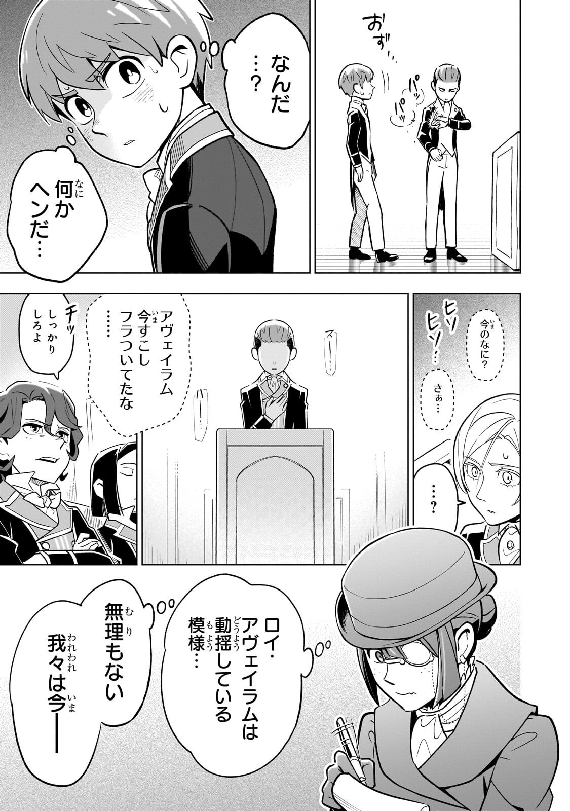 8-sai kara Hajimeru Mahougaku - Chapter 27.1 - Page 9