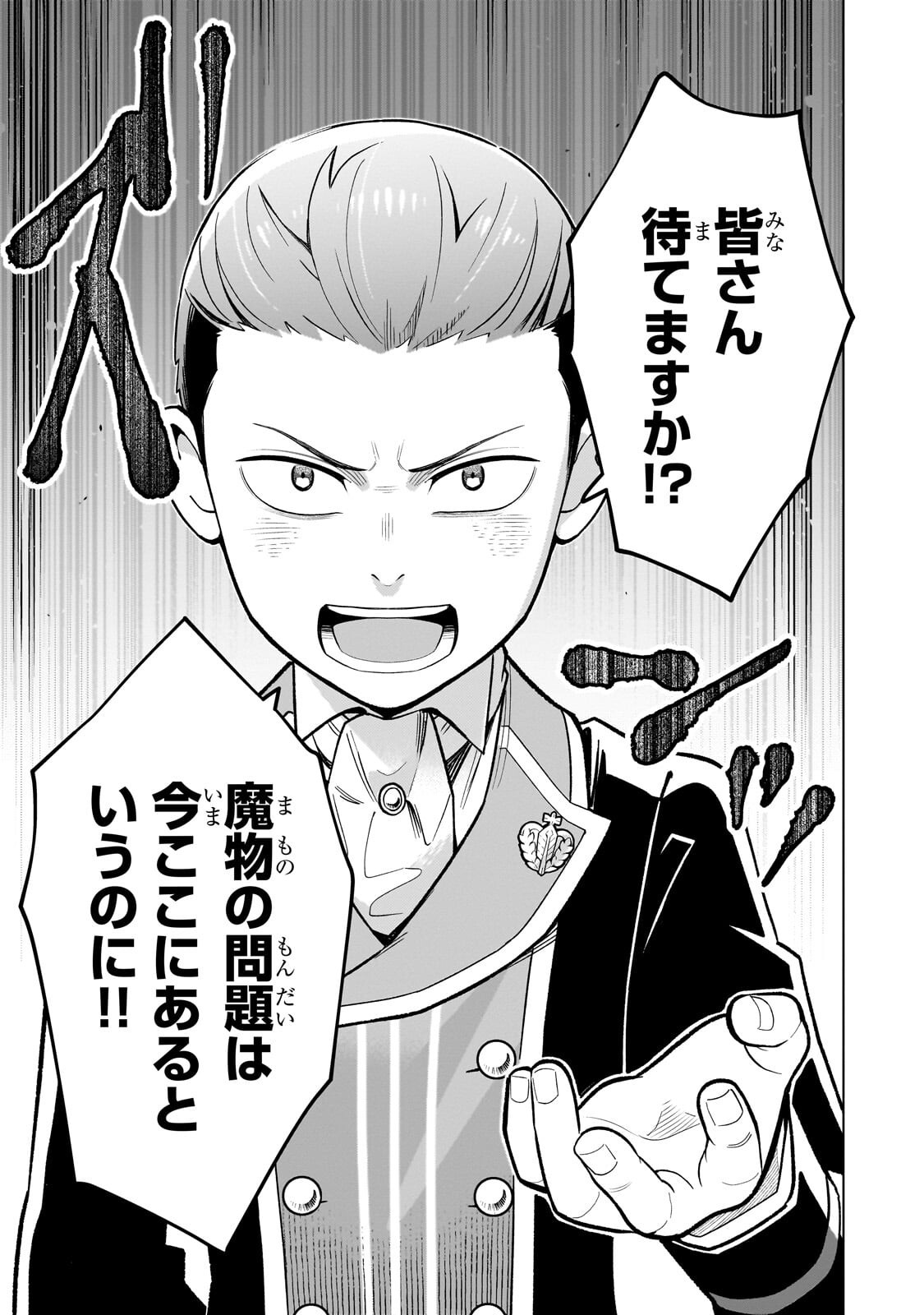 8-sai kara Hajimeru Mahougaku - Chapter 27.2 - Page 9