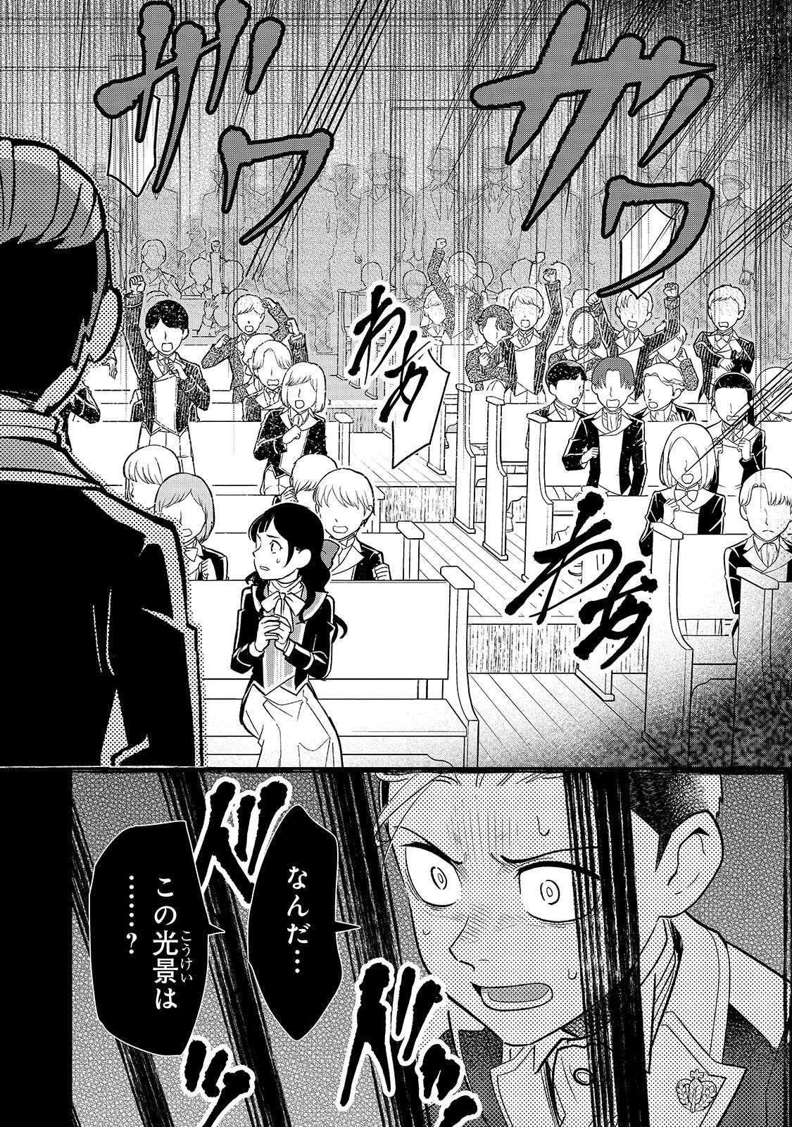 8-sai kara Hajimeru Mahougaku - Chapter 28.1 - Page 10
